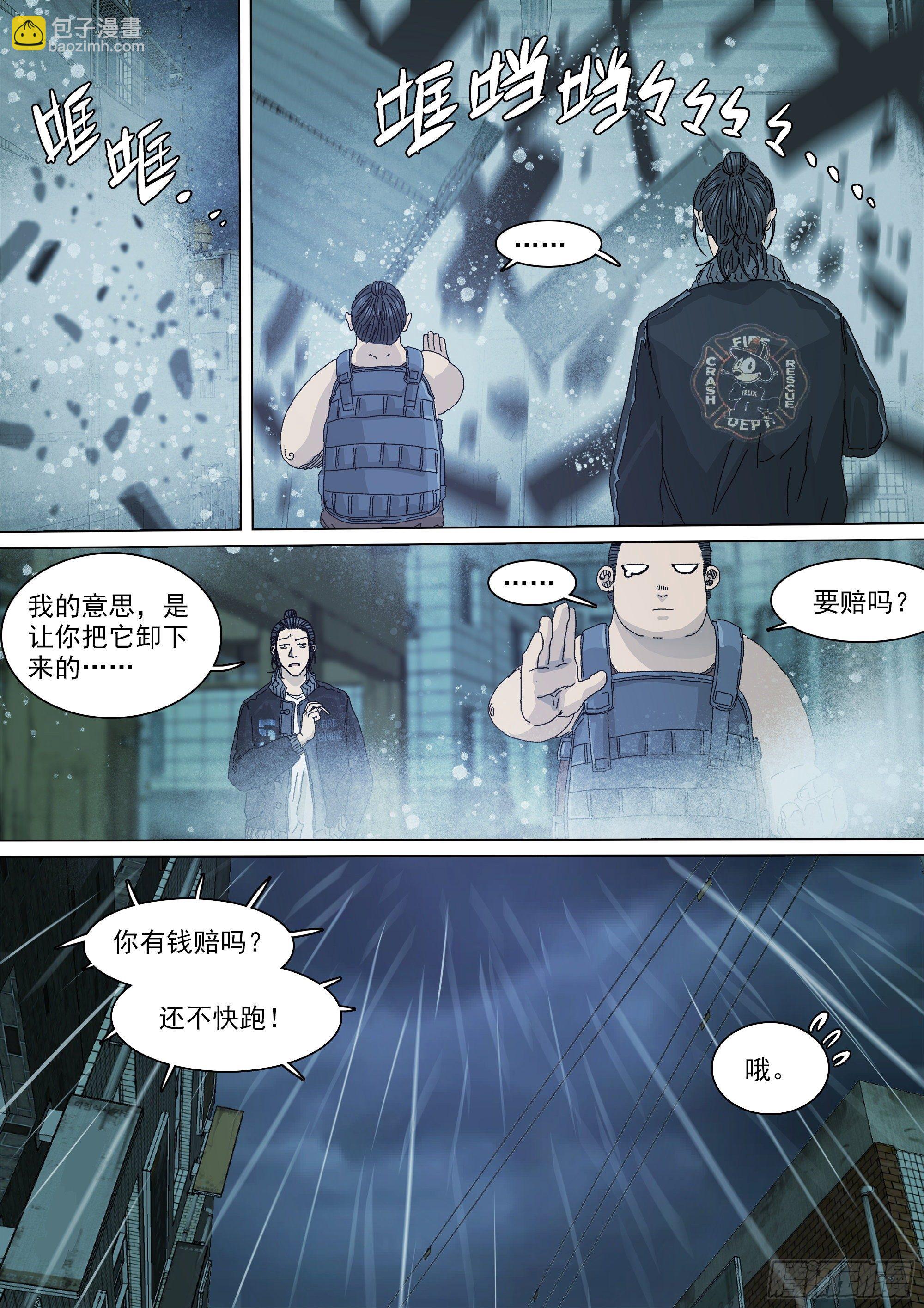 教练，我想打太极！-第49话