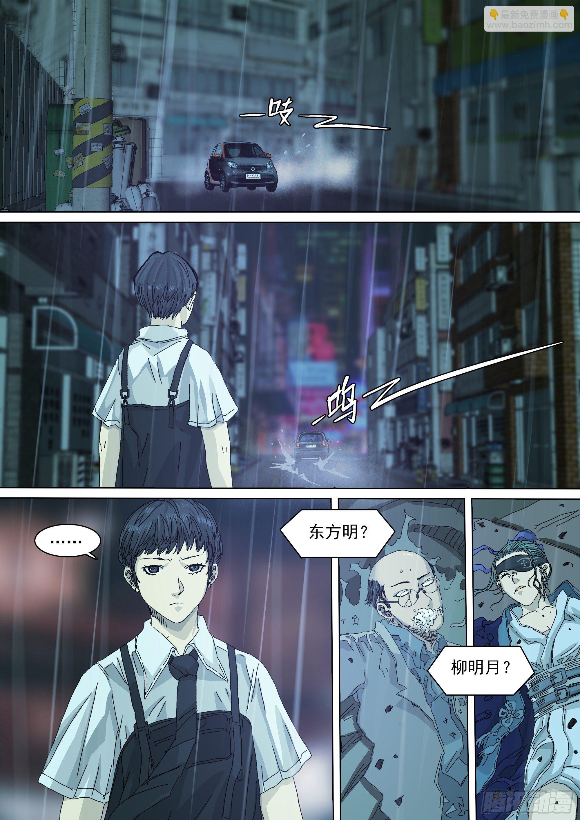 教练，我想打太极！-第49话