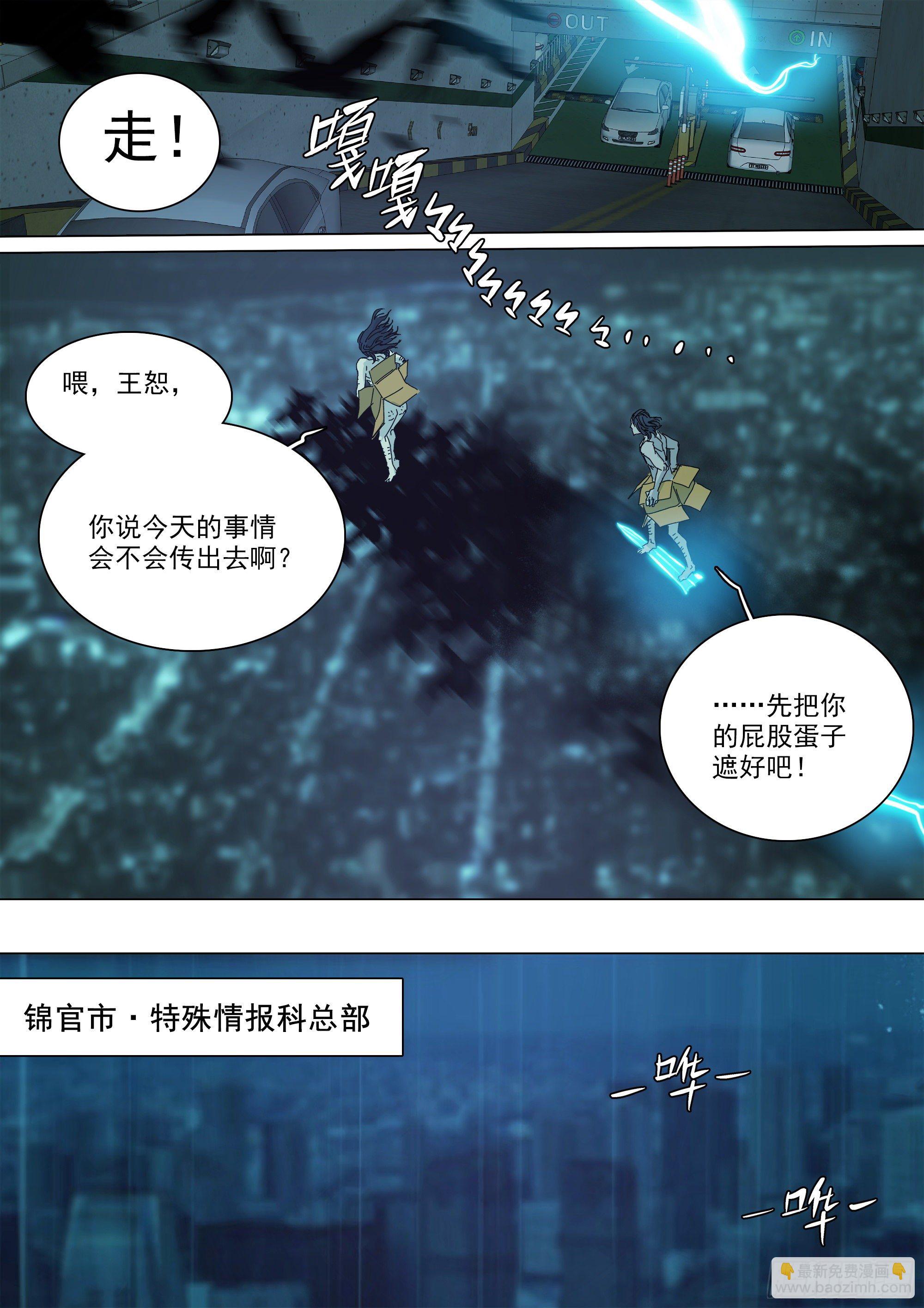 教练，我想打太极！-第49话