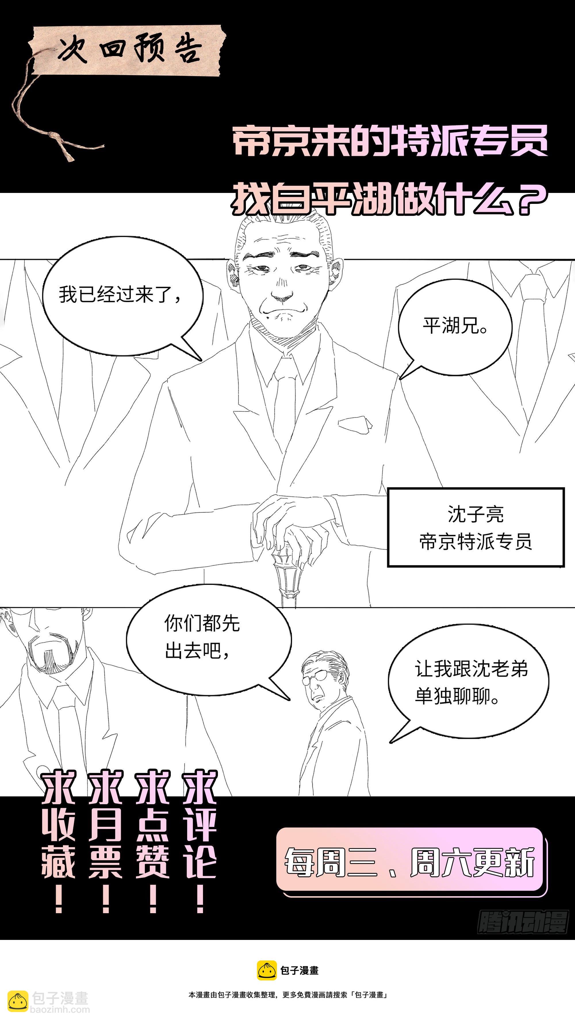 教练，我想打太极！-第49话