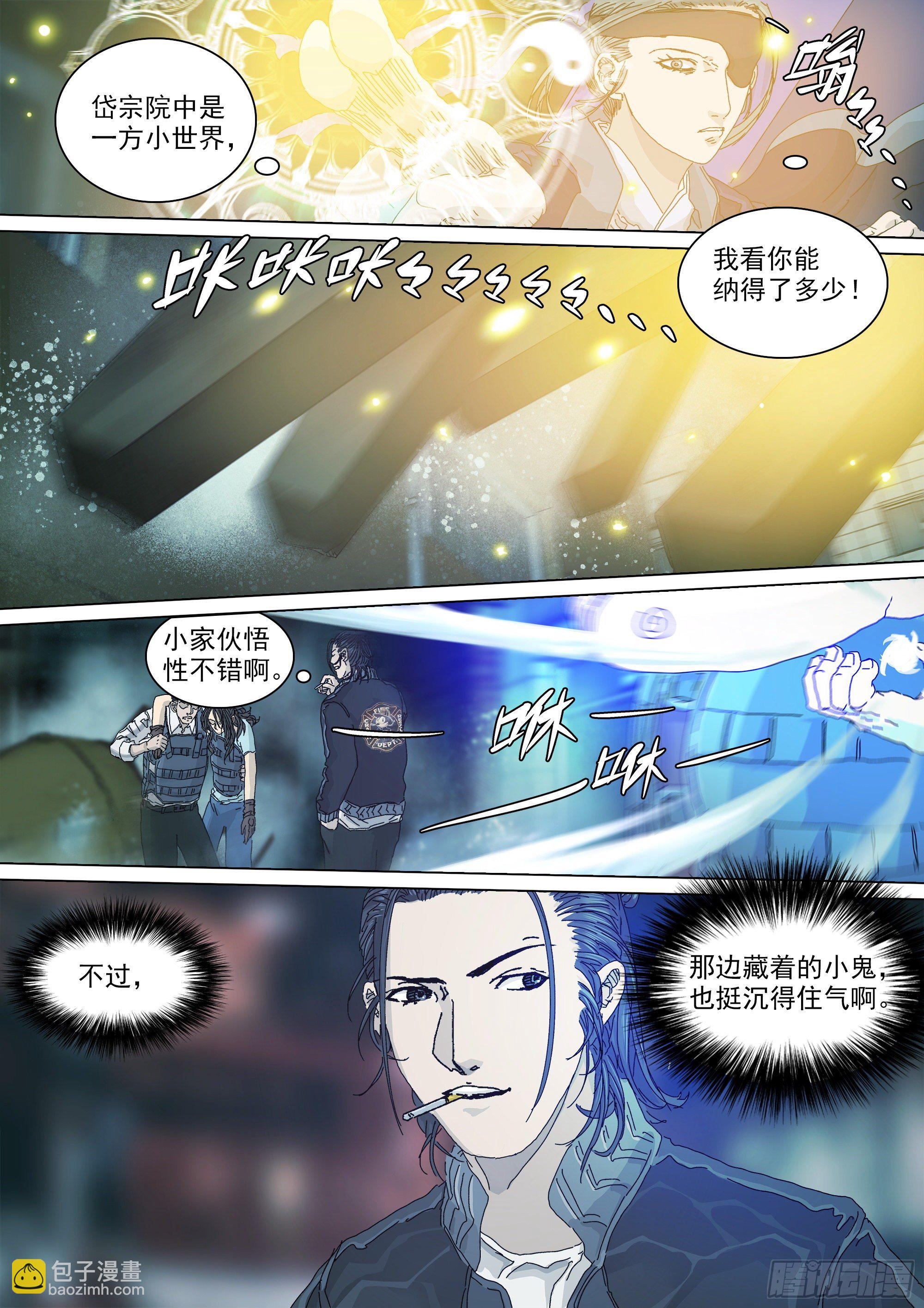 教练，我想打太极！-第49话