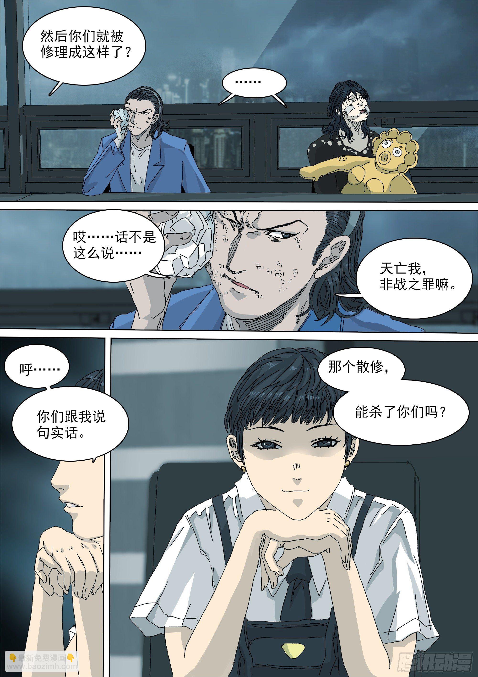 镇魔狱-第51话