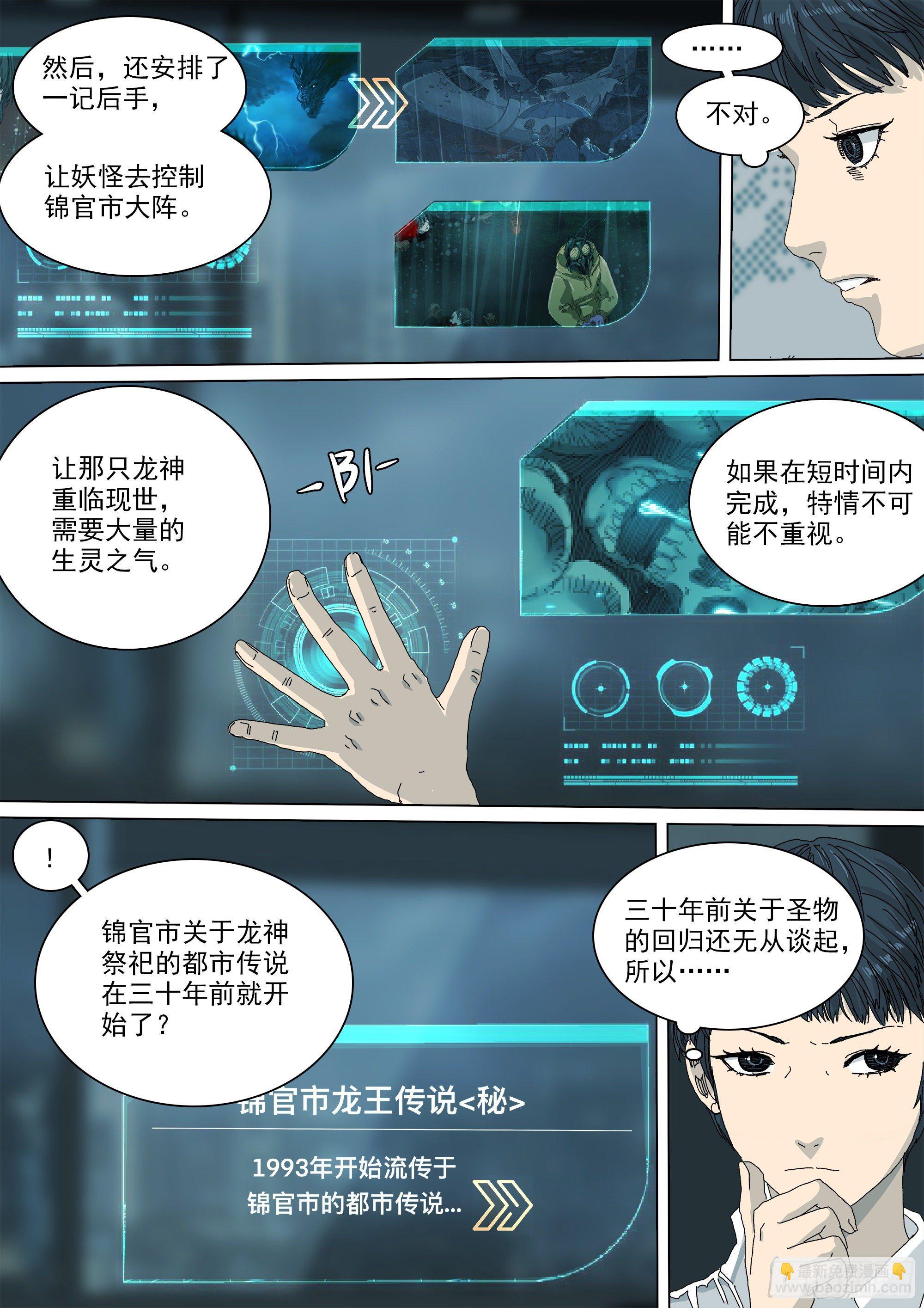 镇魔狱-第51话