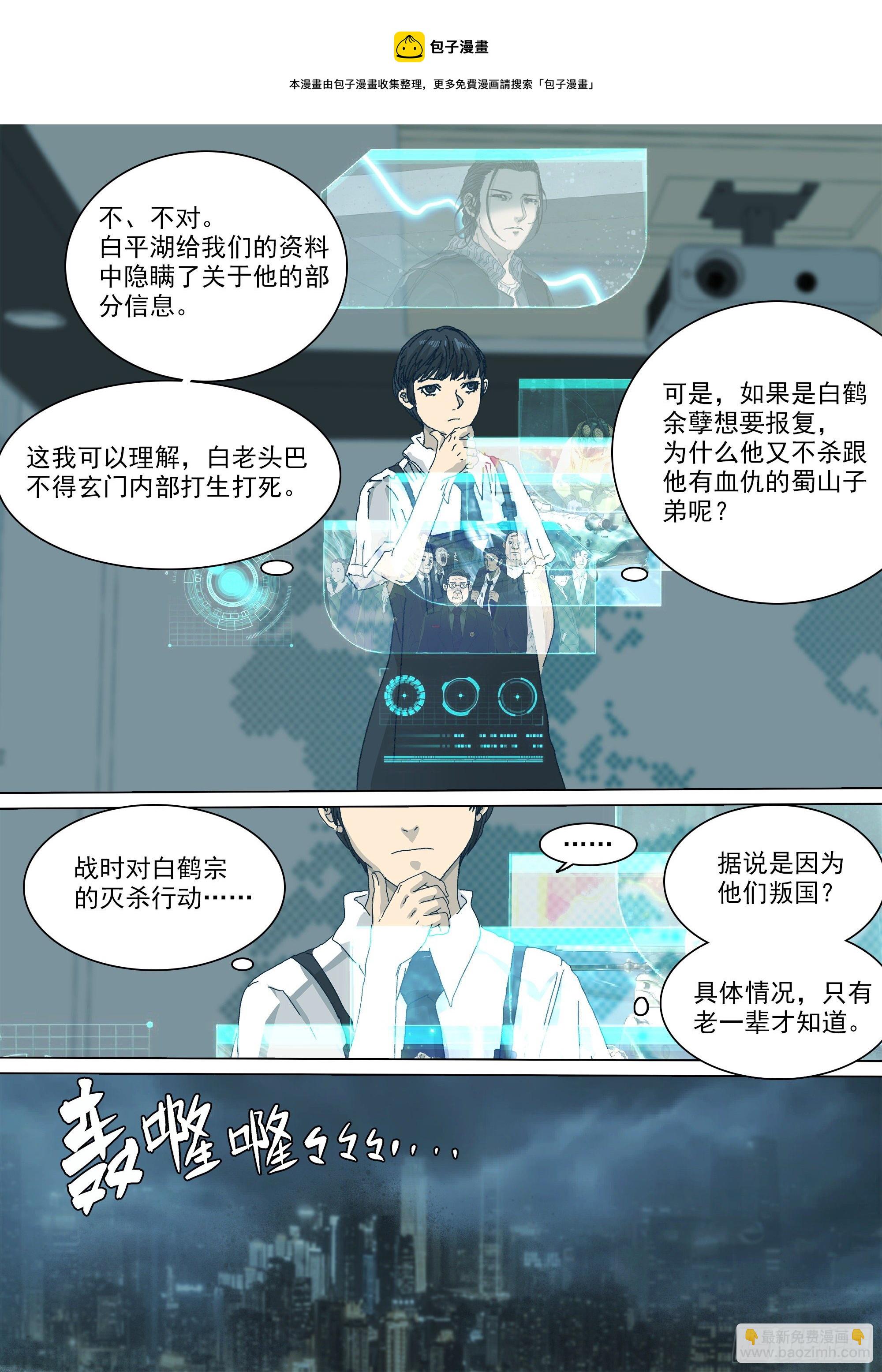 镇魔狱-第51话