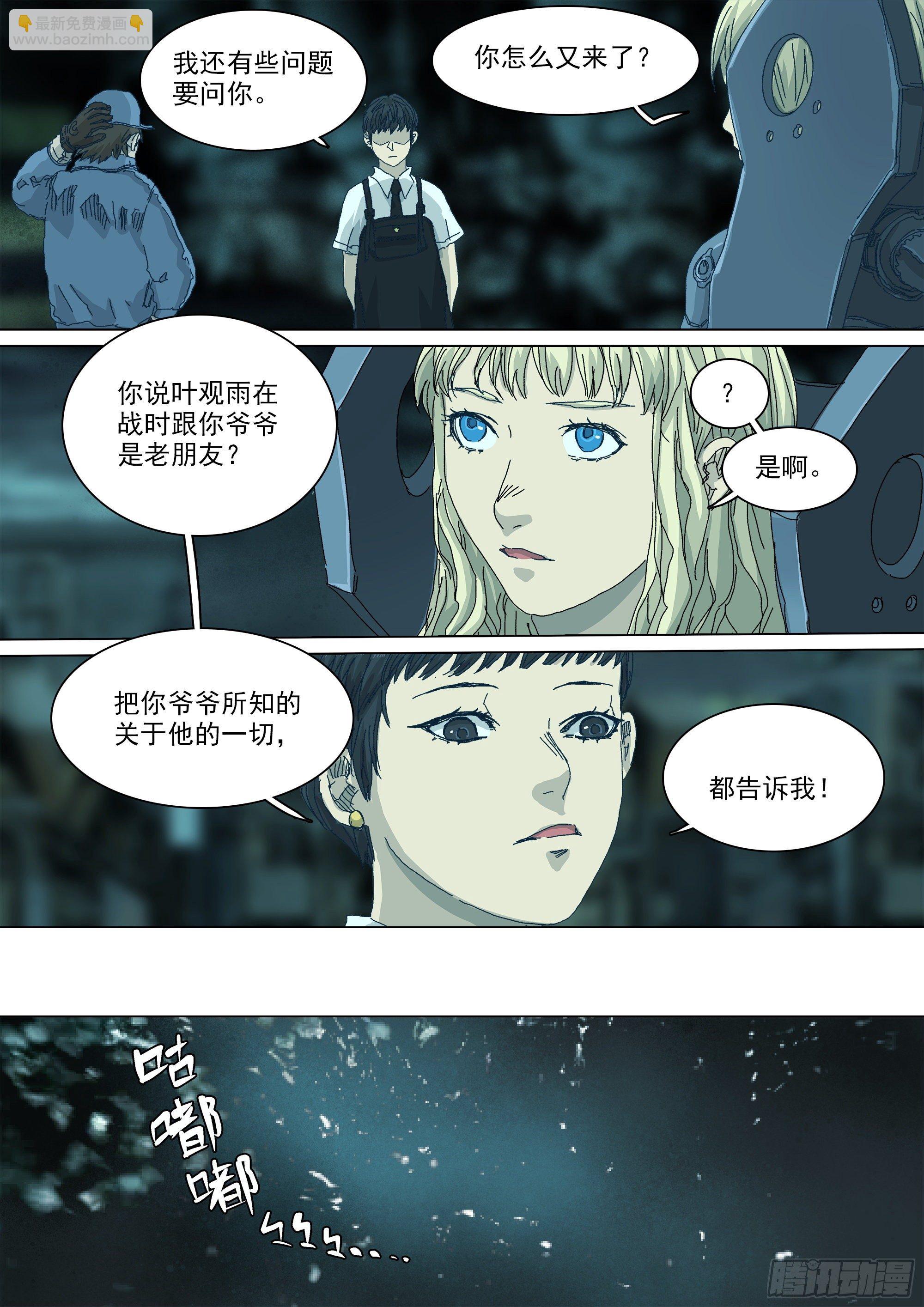 镇魔狱-第51话