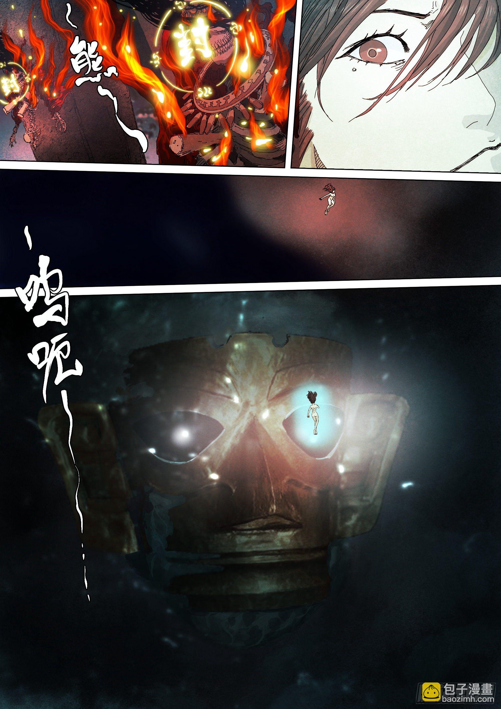 镇魔狱-第51话