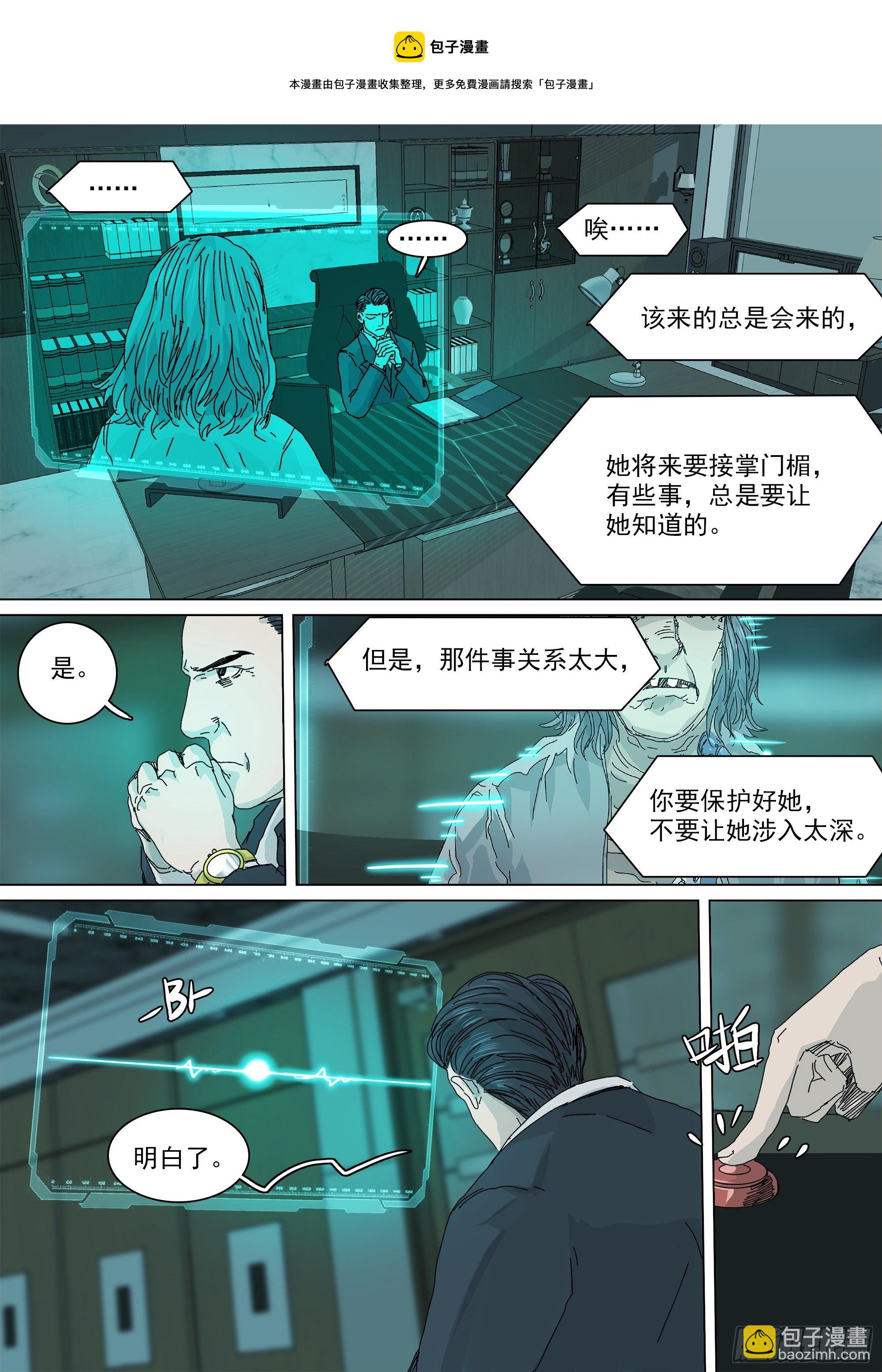 武当白鹤宗-第53话