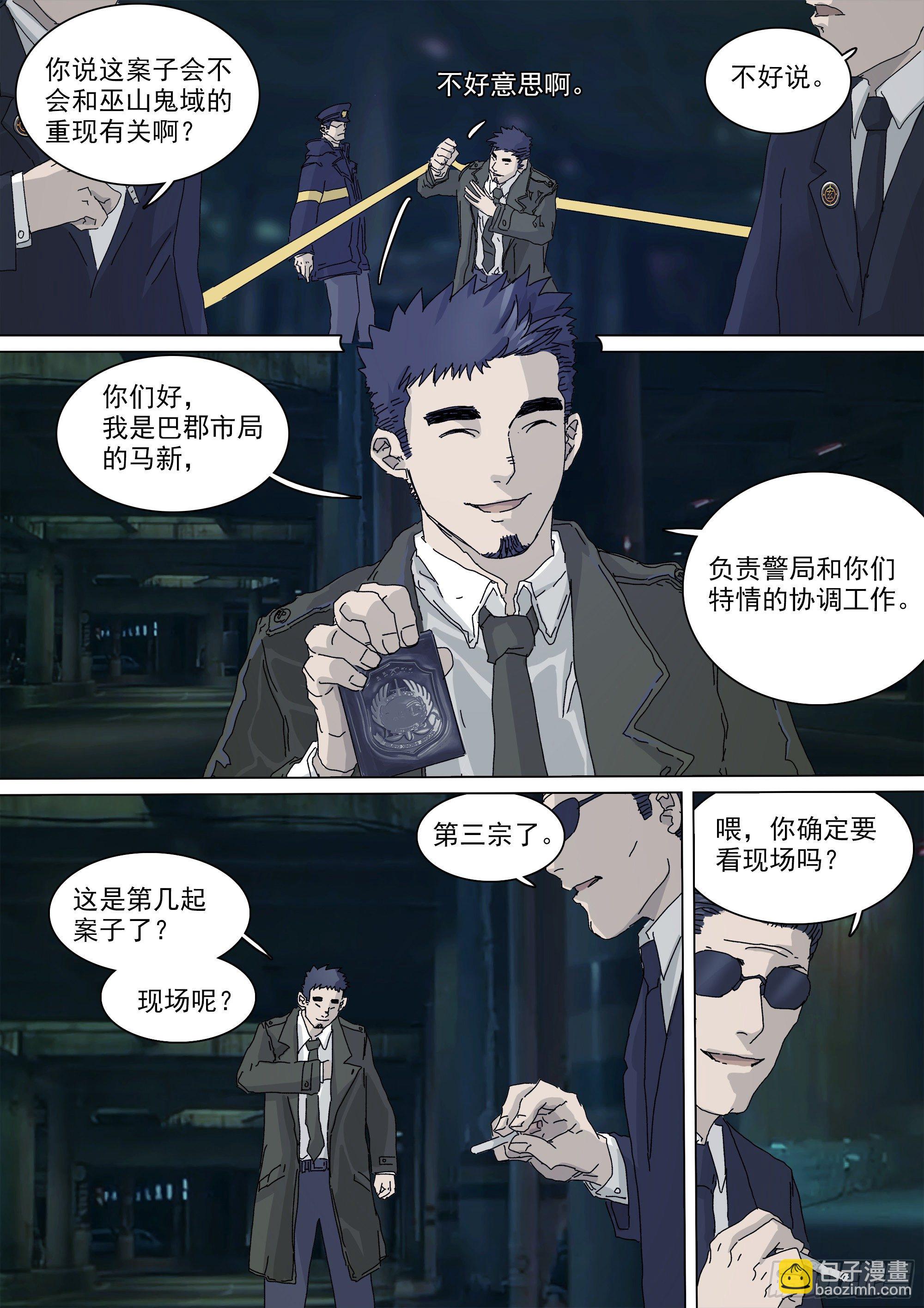 最后一个无常-第57话