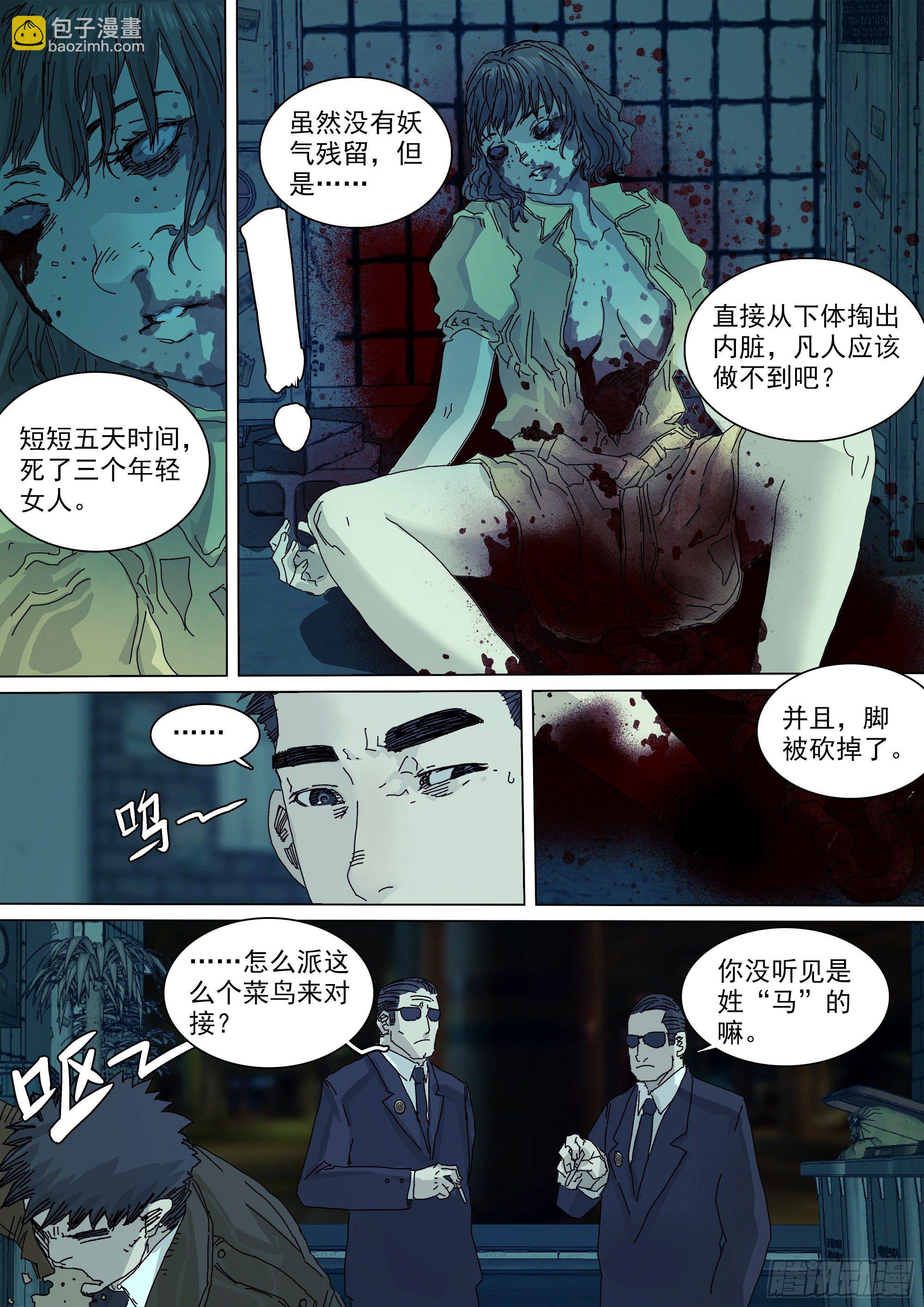 最后一个无常-第57话
