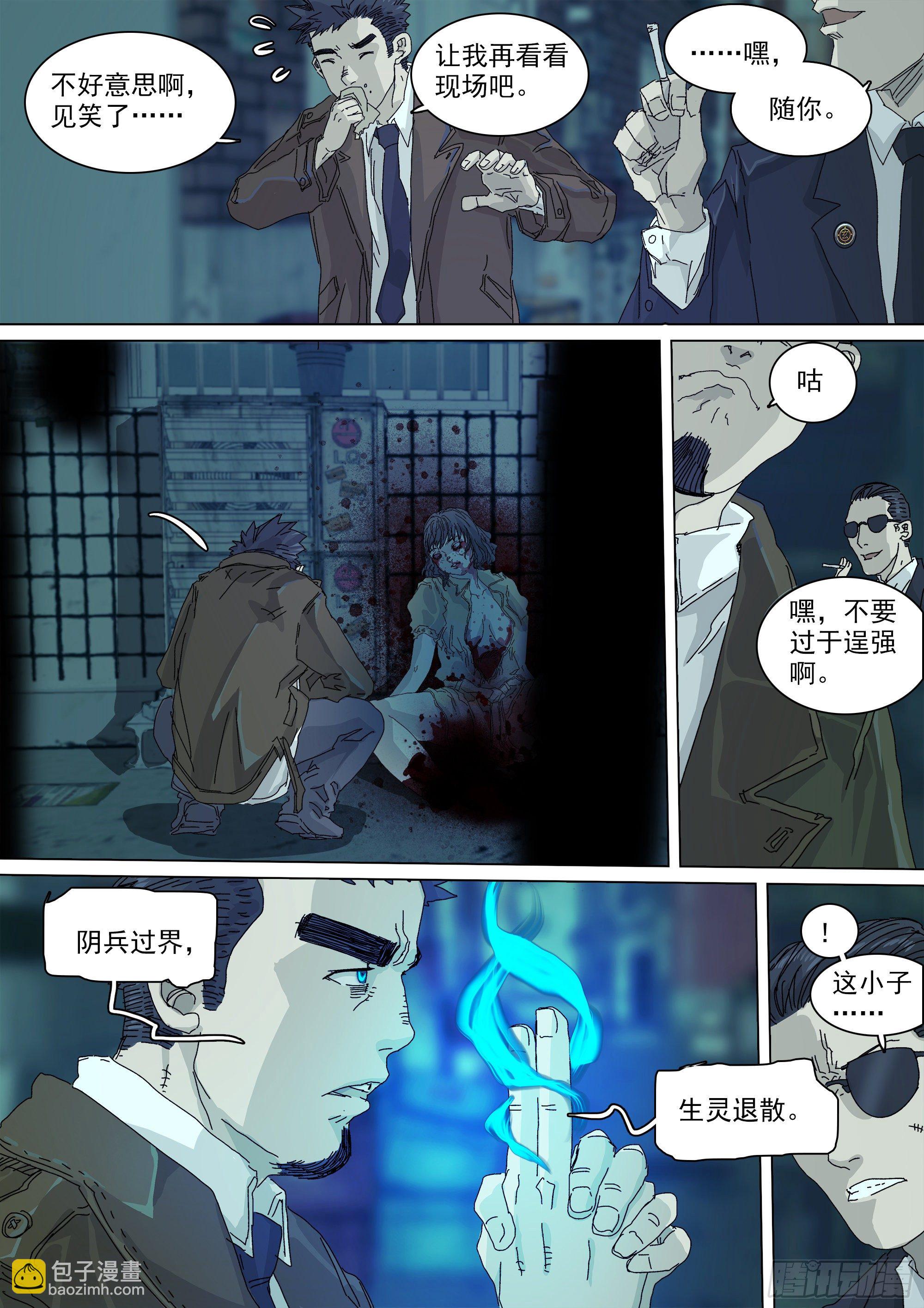 最后一个无常-第57话