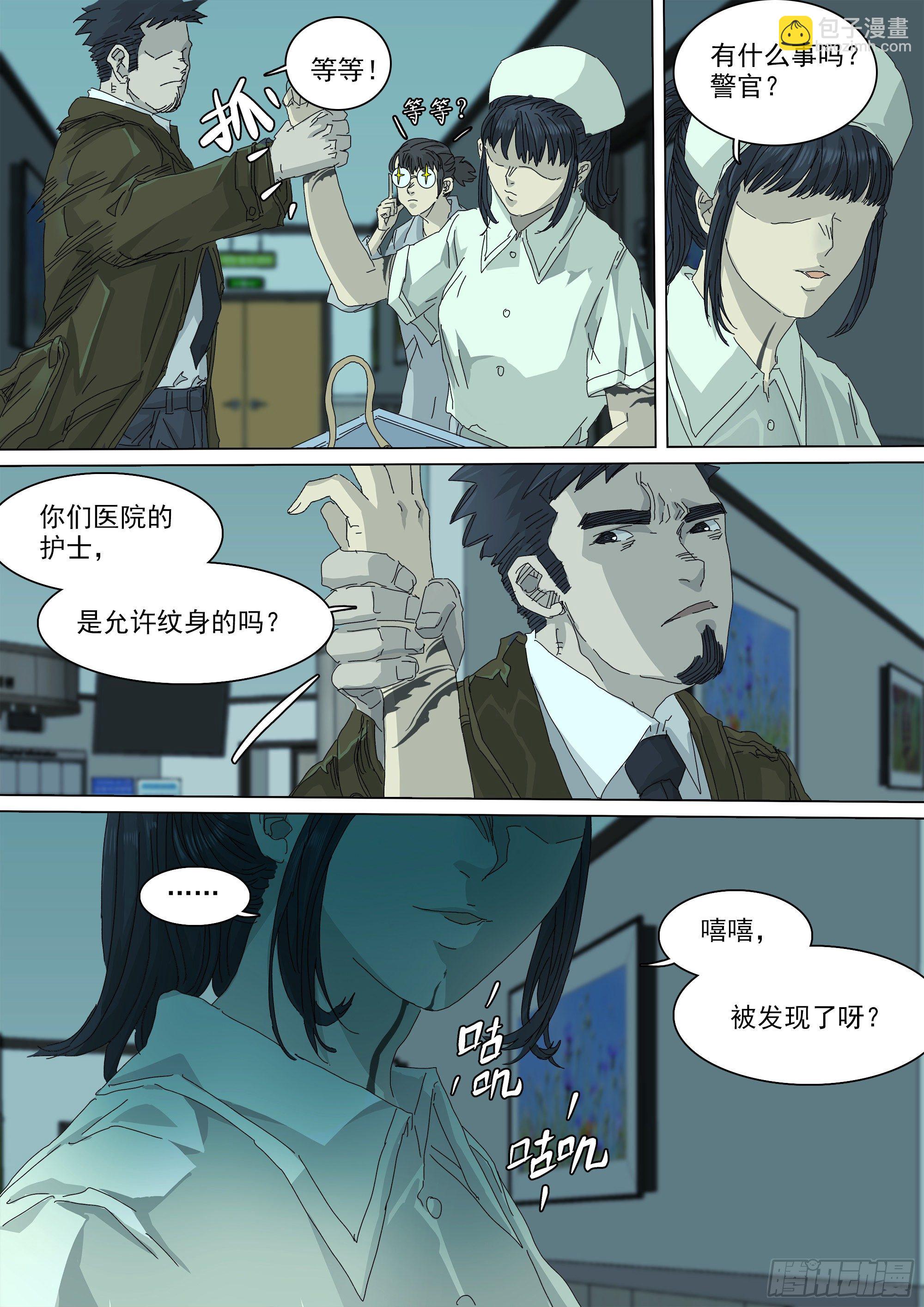 最后一个无常-第57话