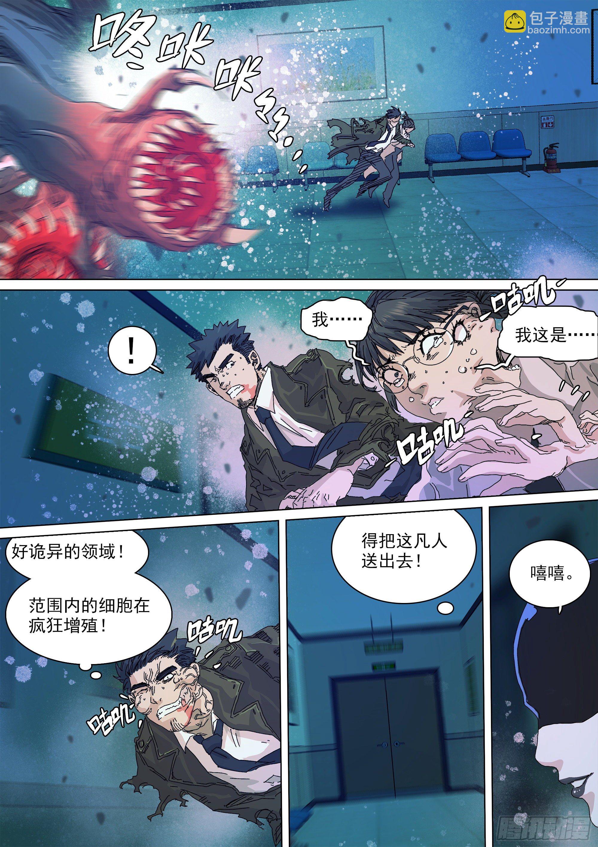 最后一个无常-第57话