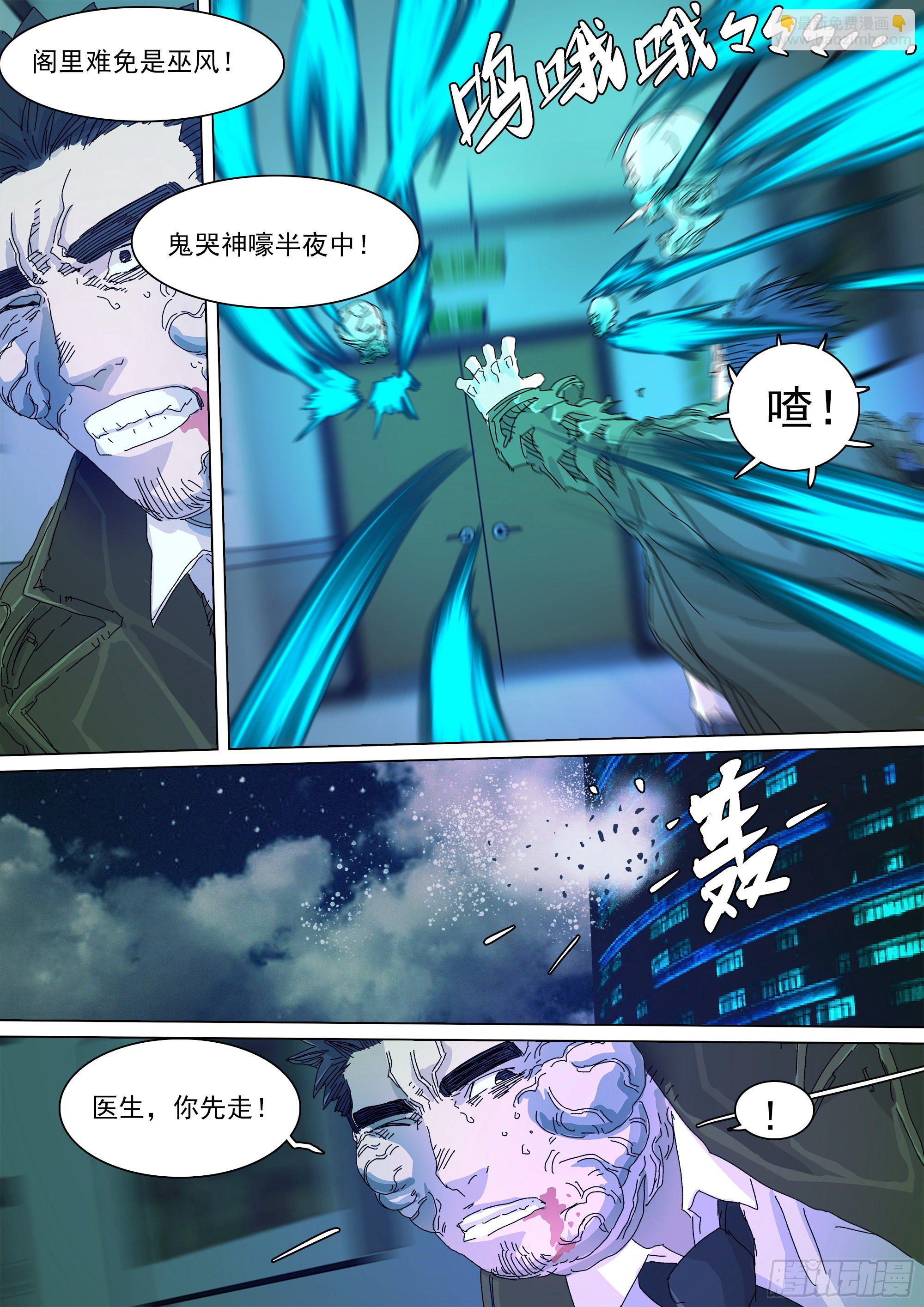 最后一个无常-第57话