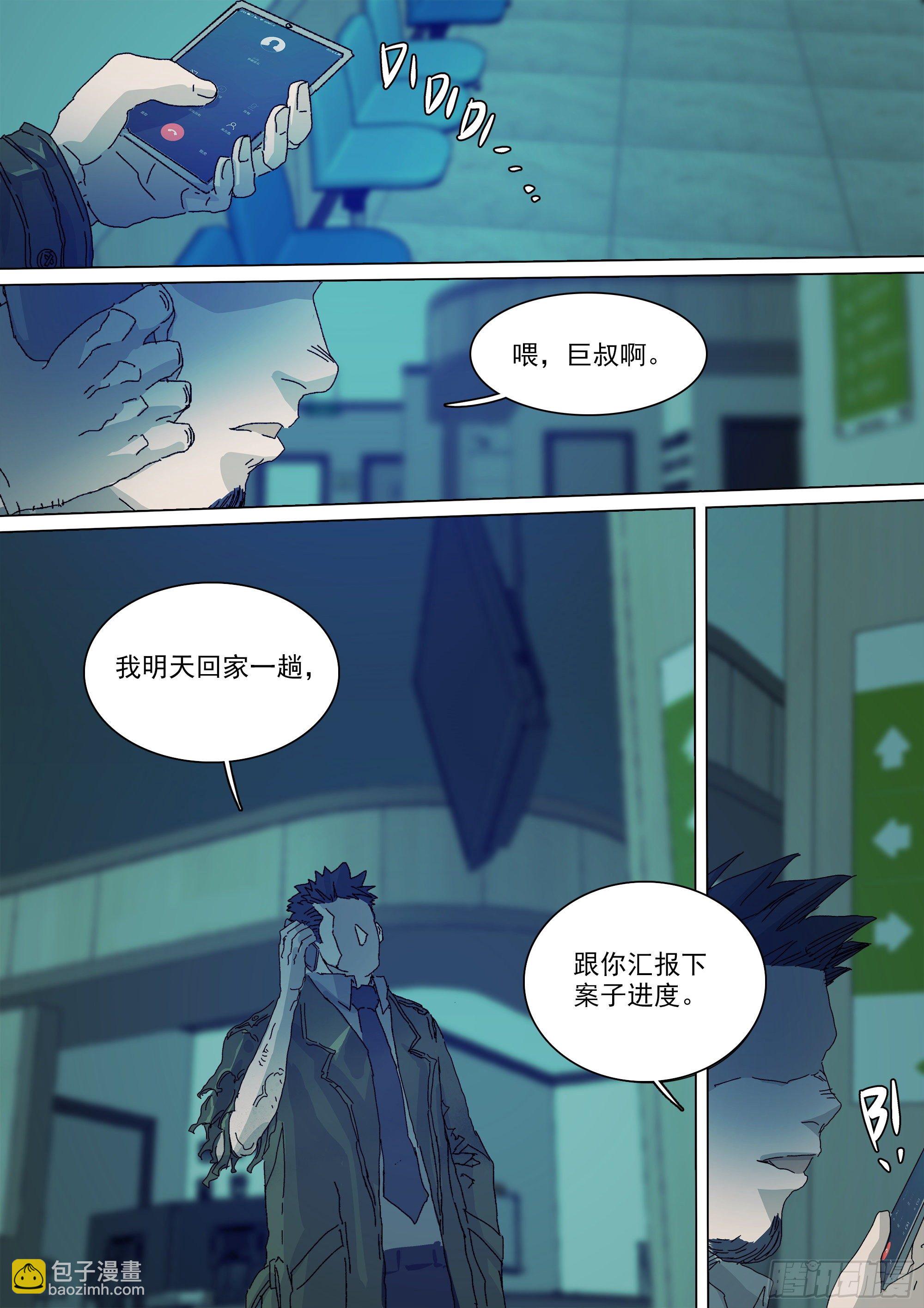 最后一个无常-第57话