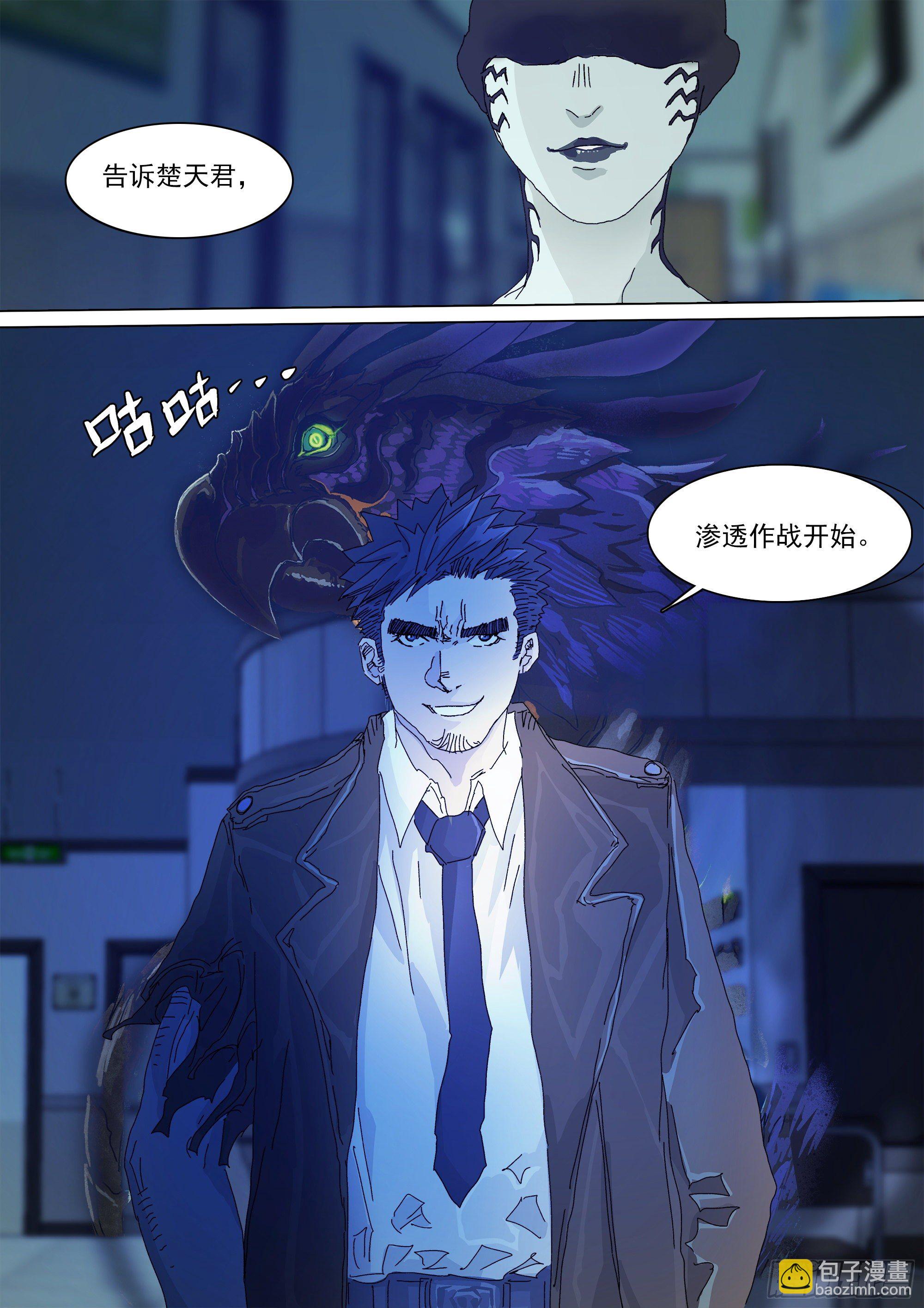 最后一个无常-第57话