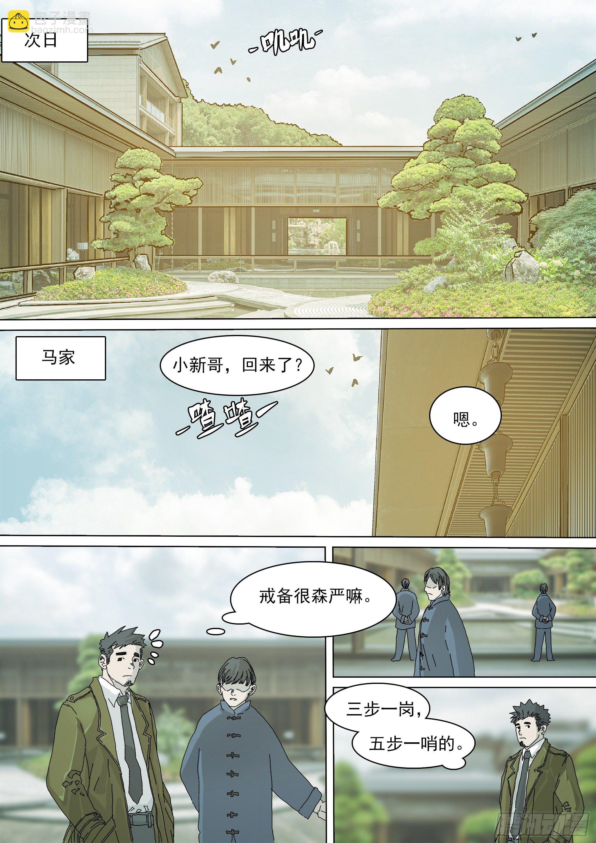 最后一个无常-第57话