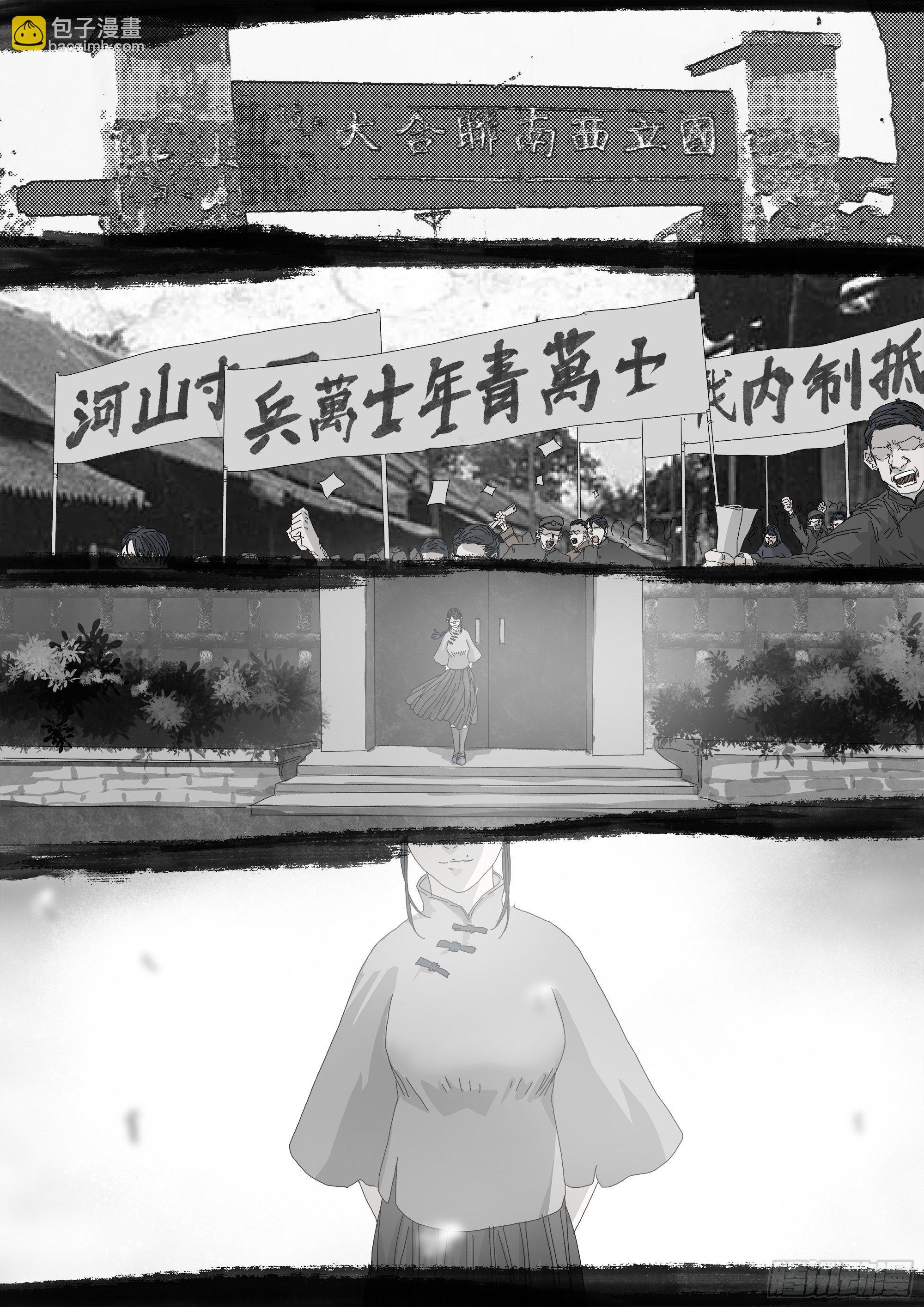 最后一个无常-第57话