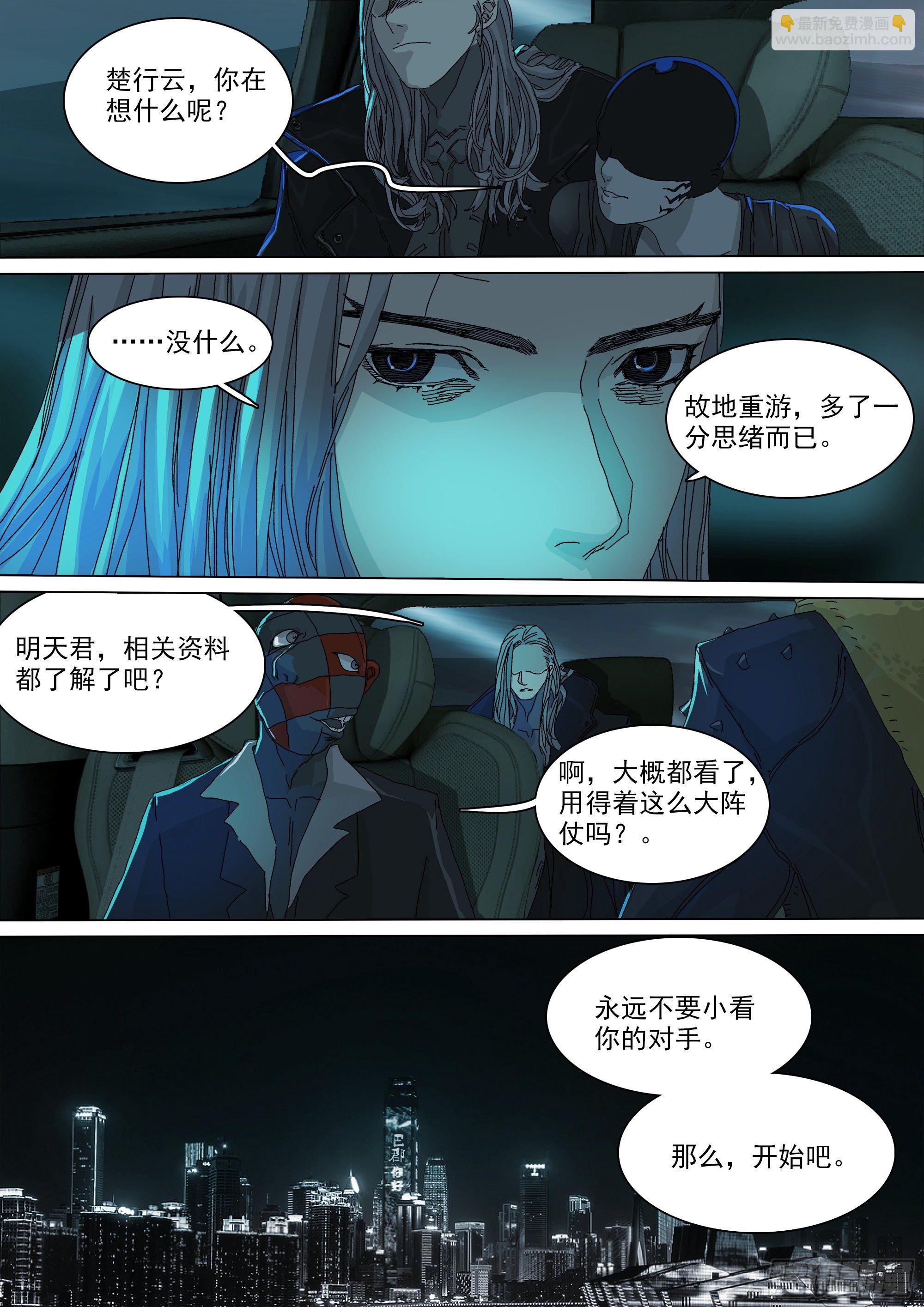 最后一个无常-第57话
