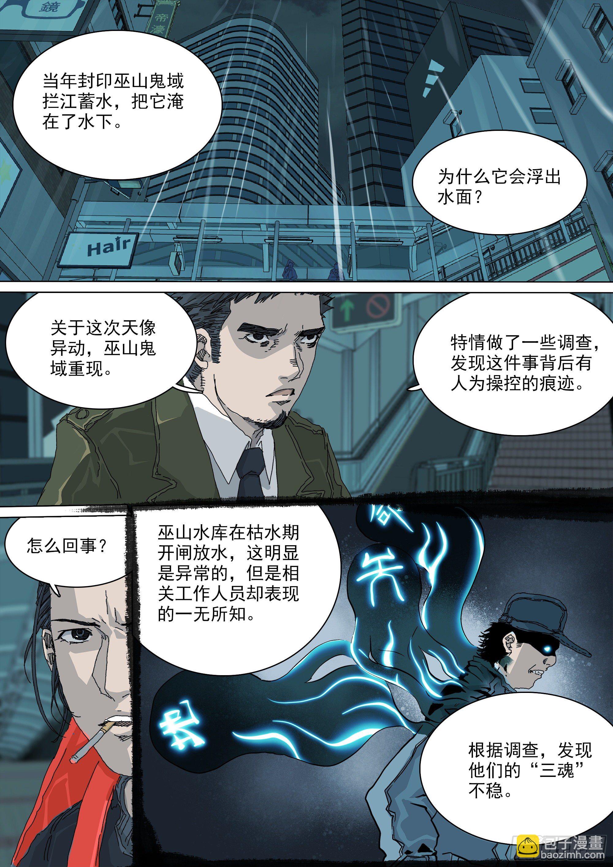 七杀令已成其六-第59话