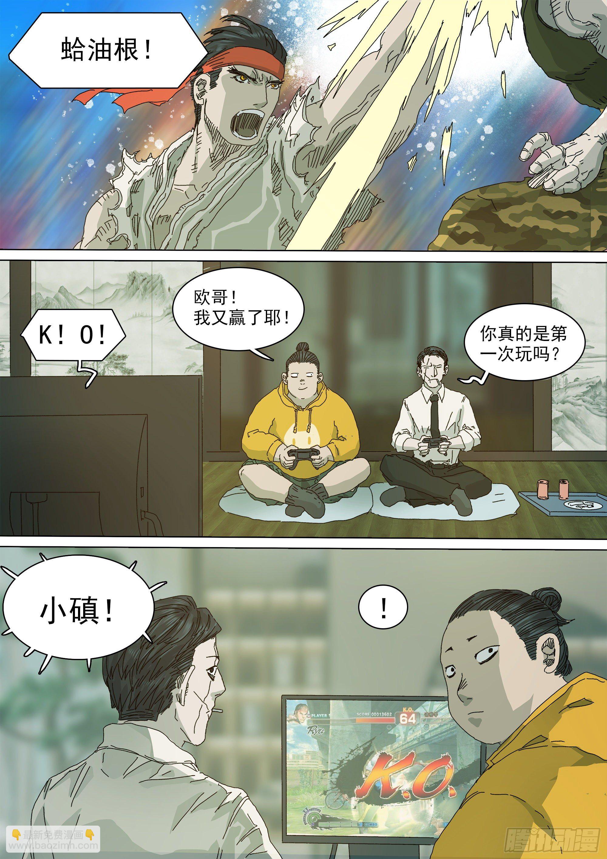 七杀令已成其六-第59话