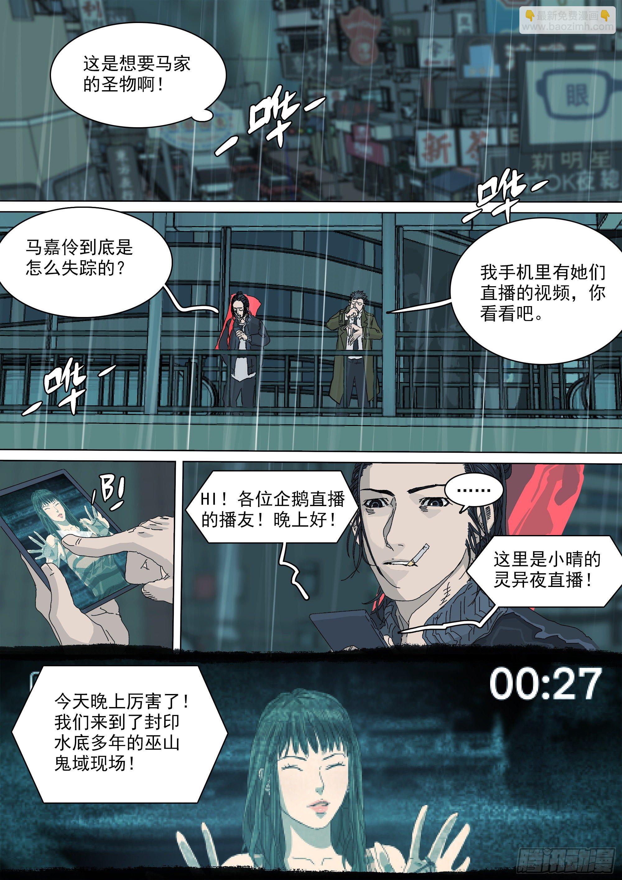 七杀令已成其六-第59话