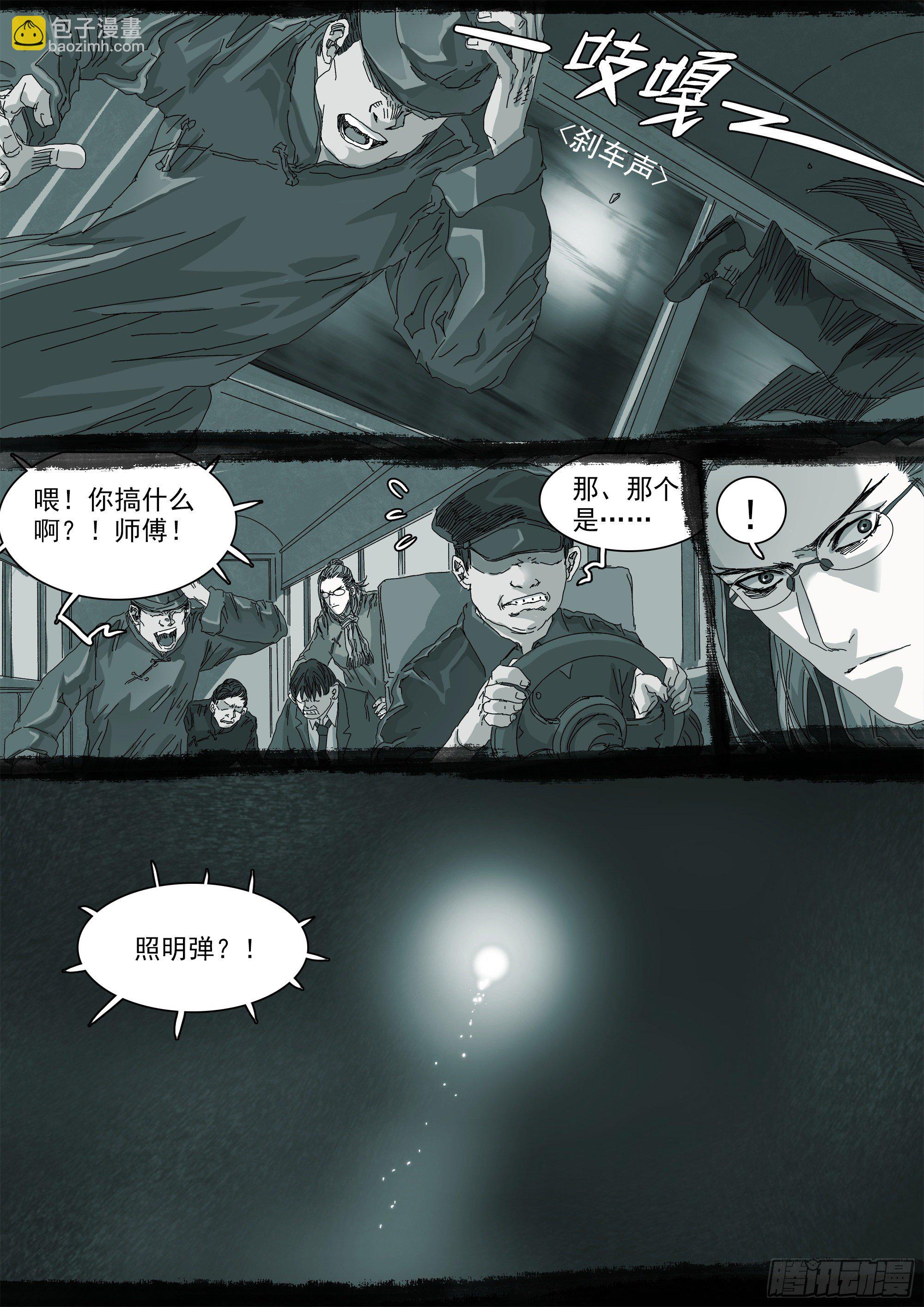 因果纠缠-第61话