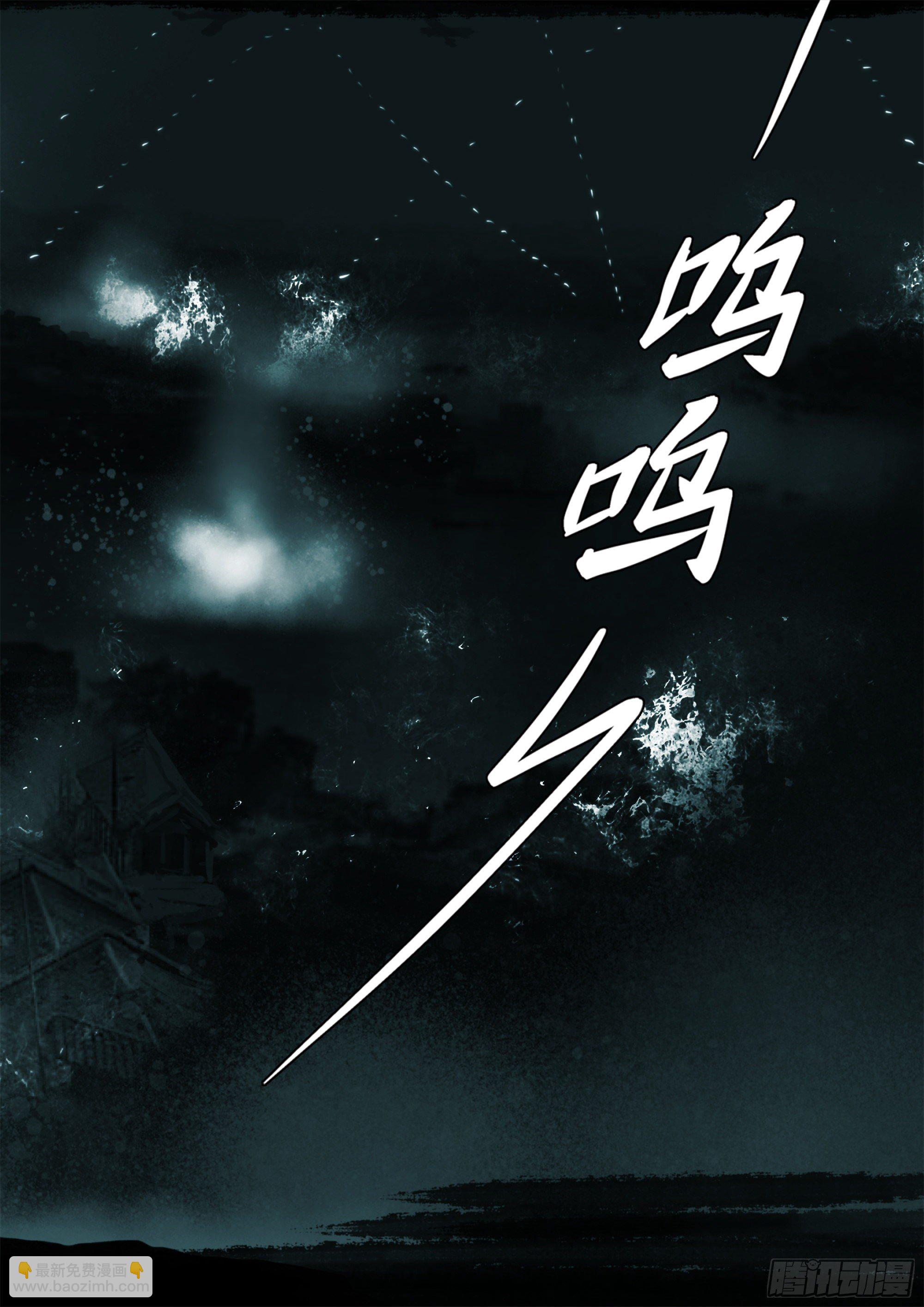 因果纠缠-第61话