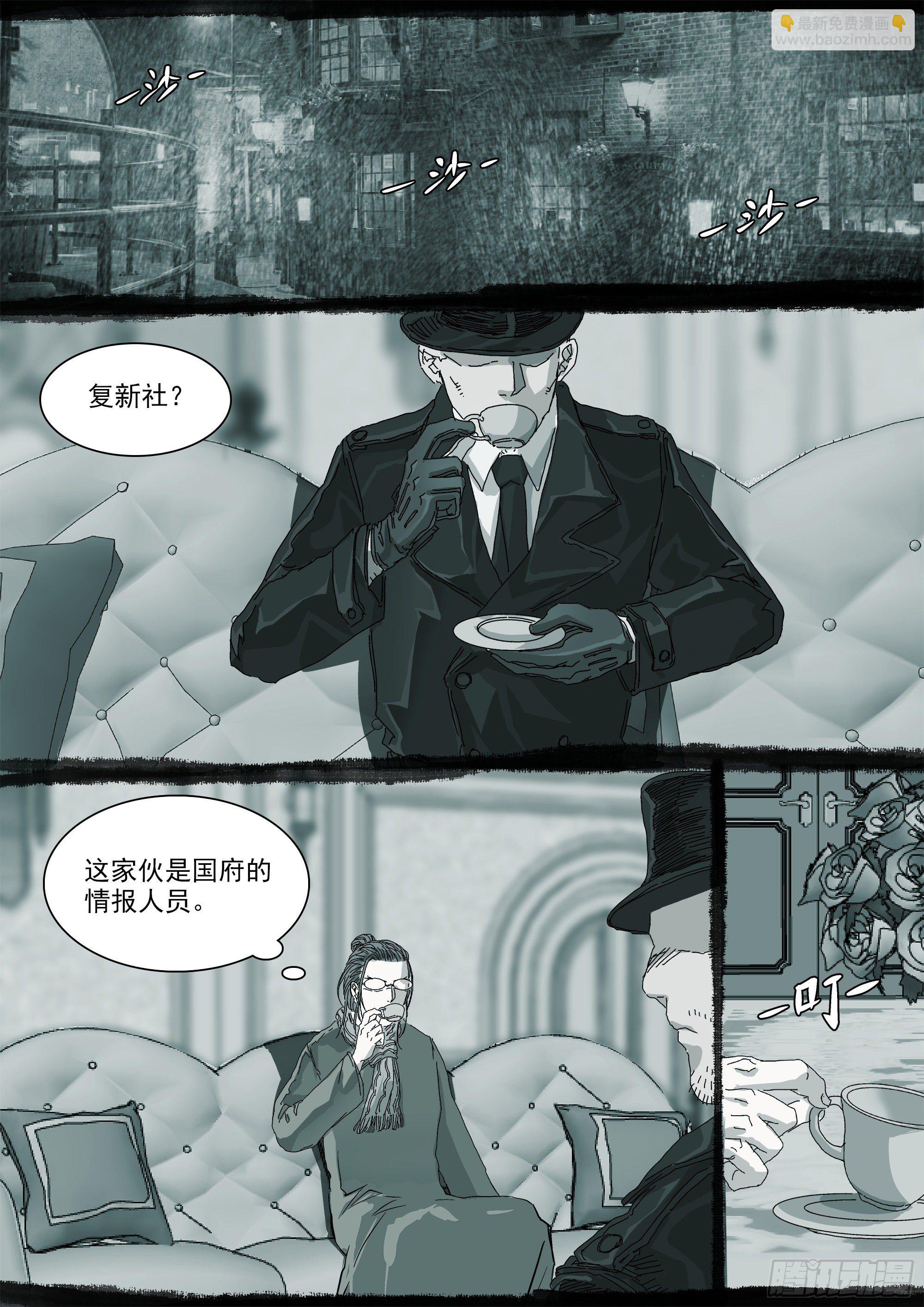 因果纠缠-第61话