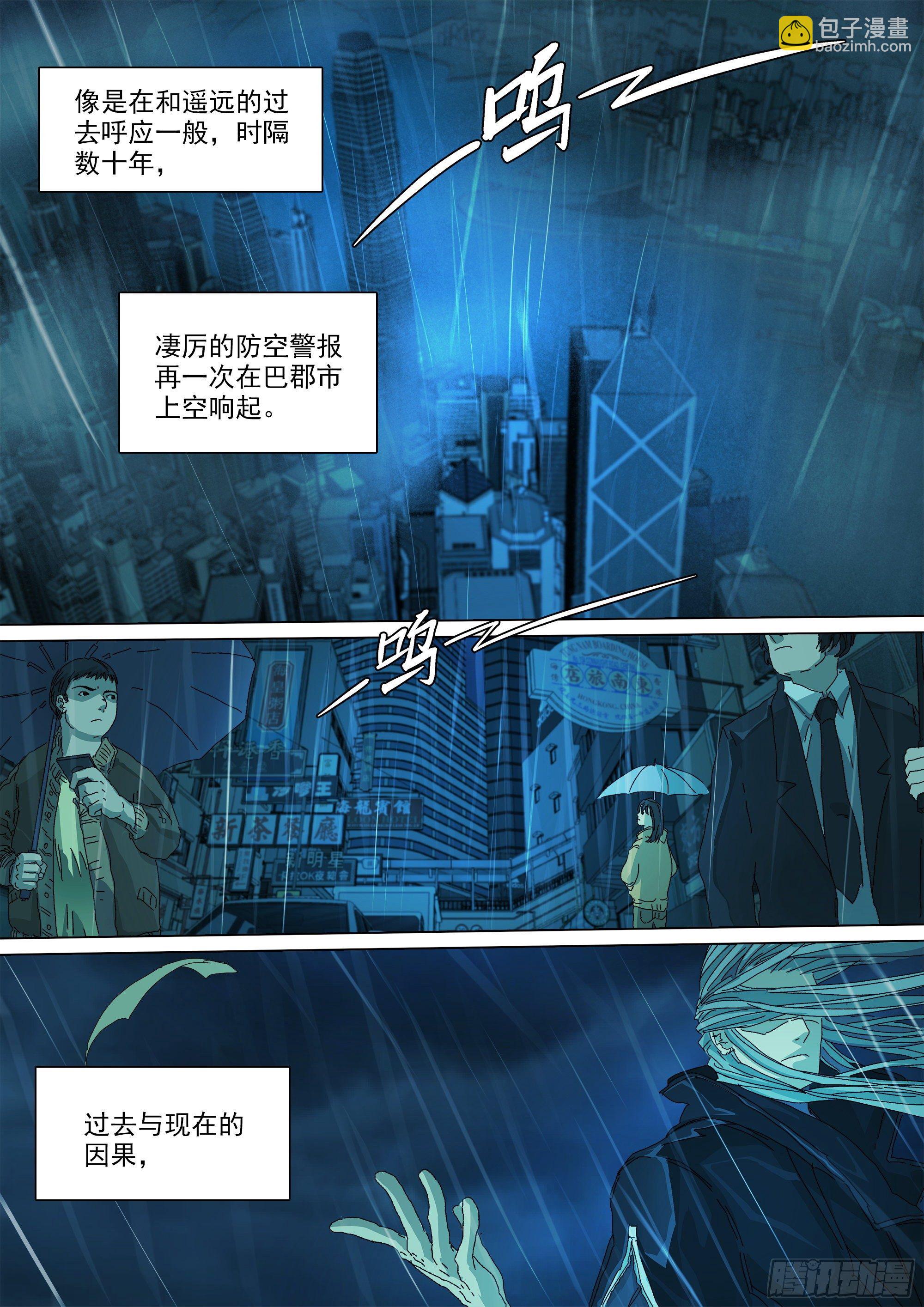 因果纠缠-第61话