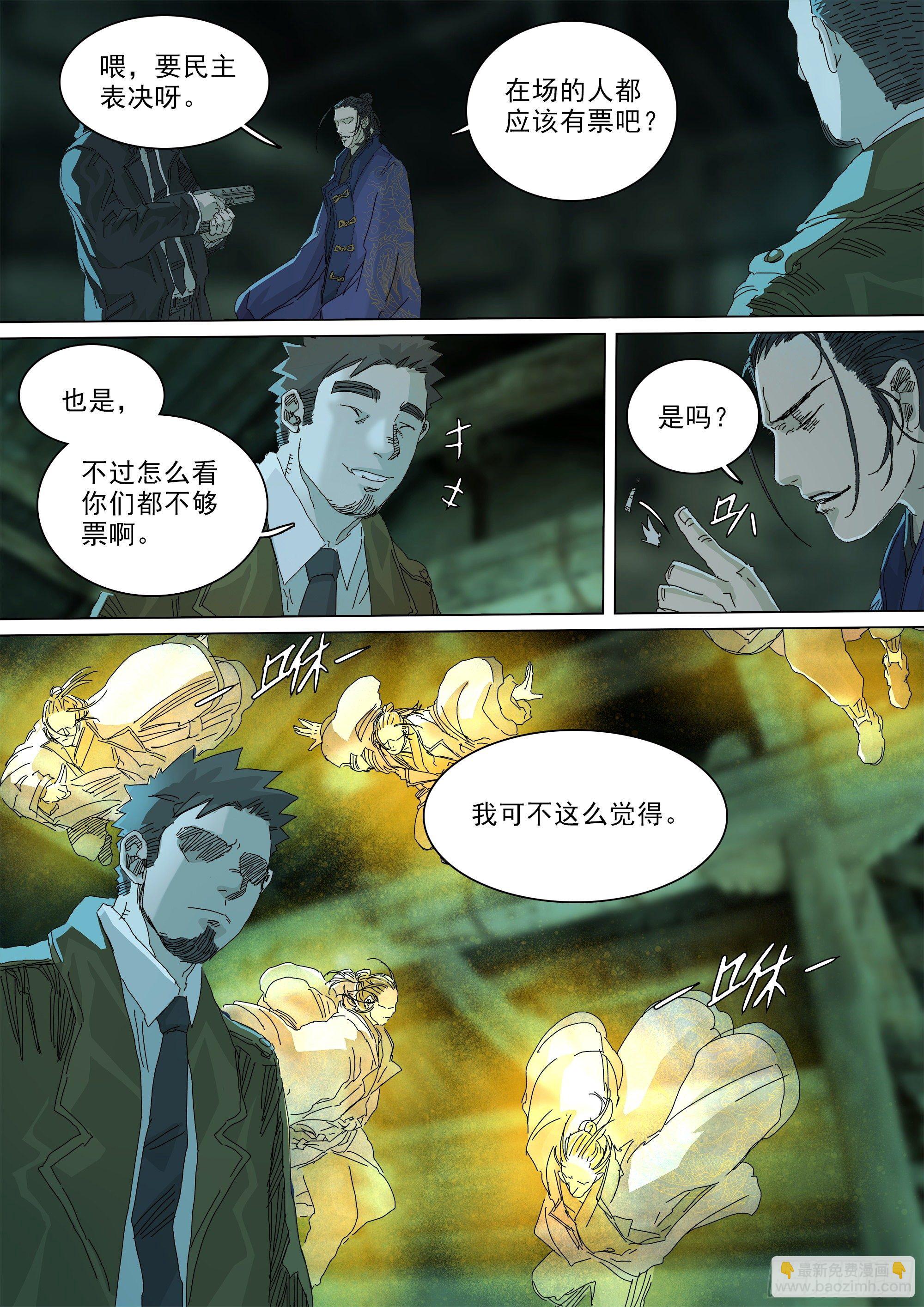 第七天君-第63话