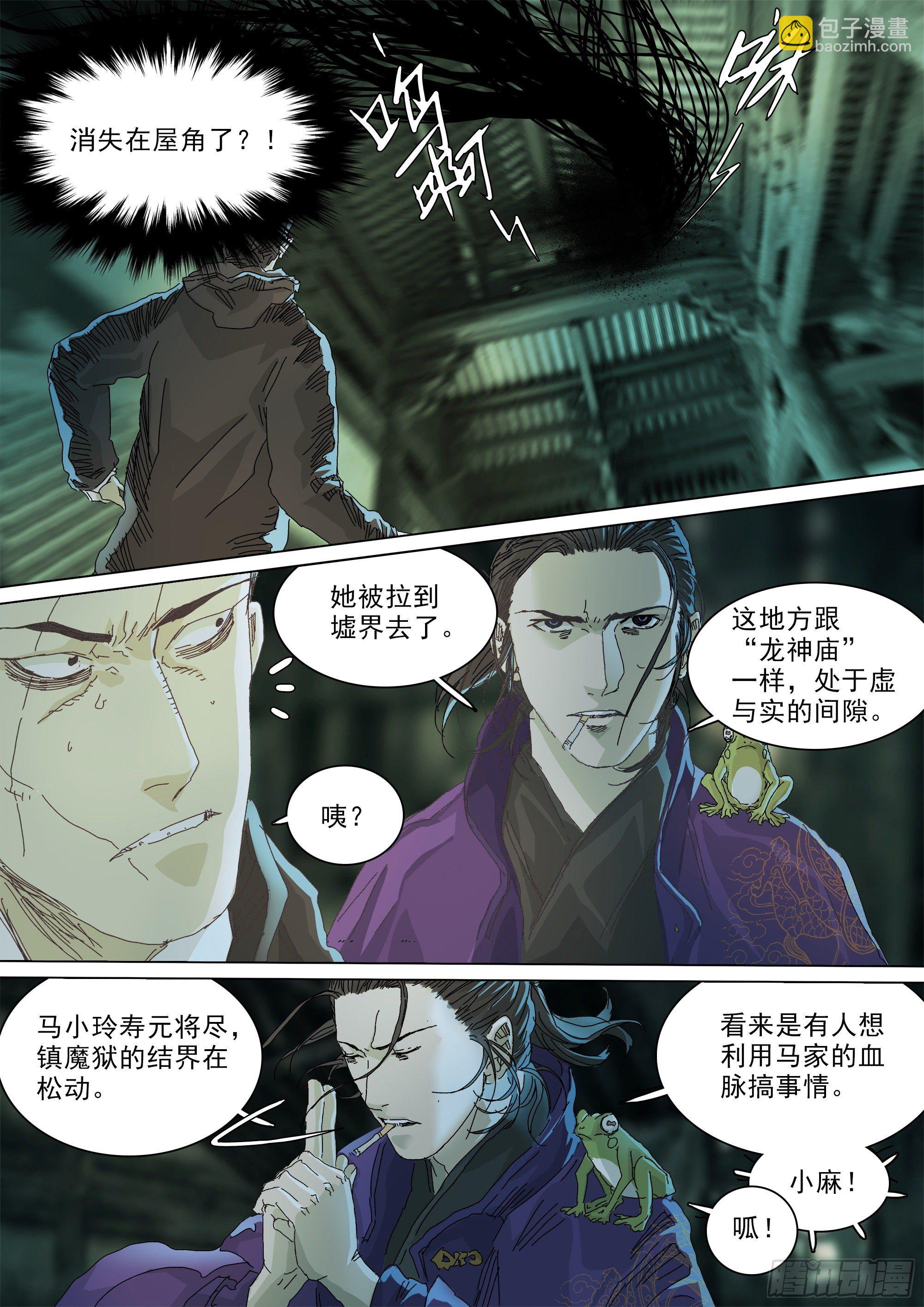 第七天君-第63话