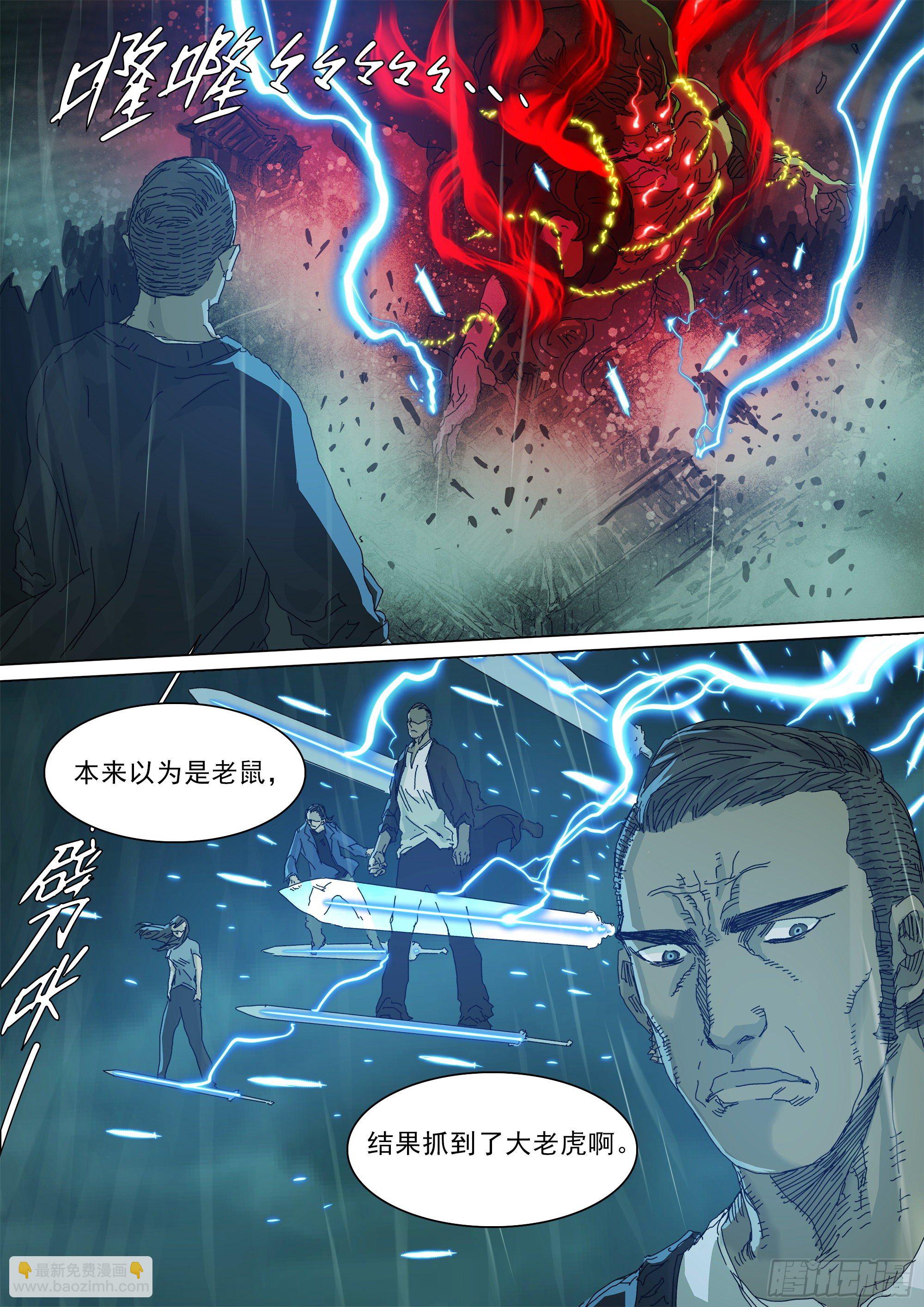 第七天君-第63话