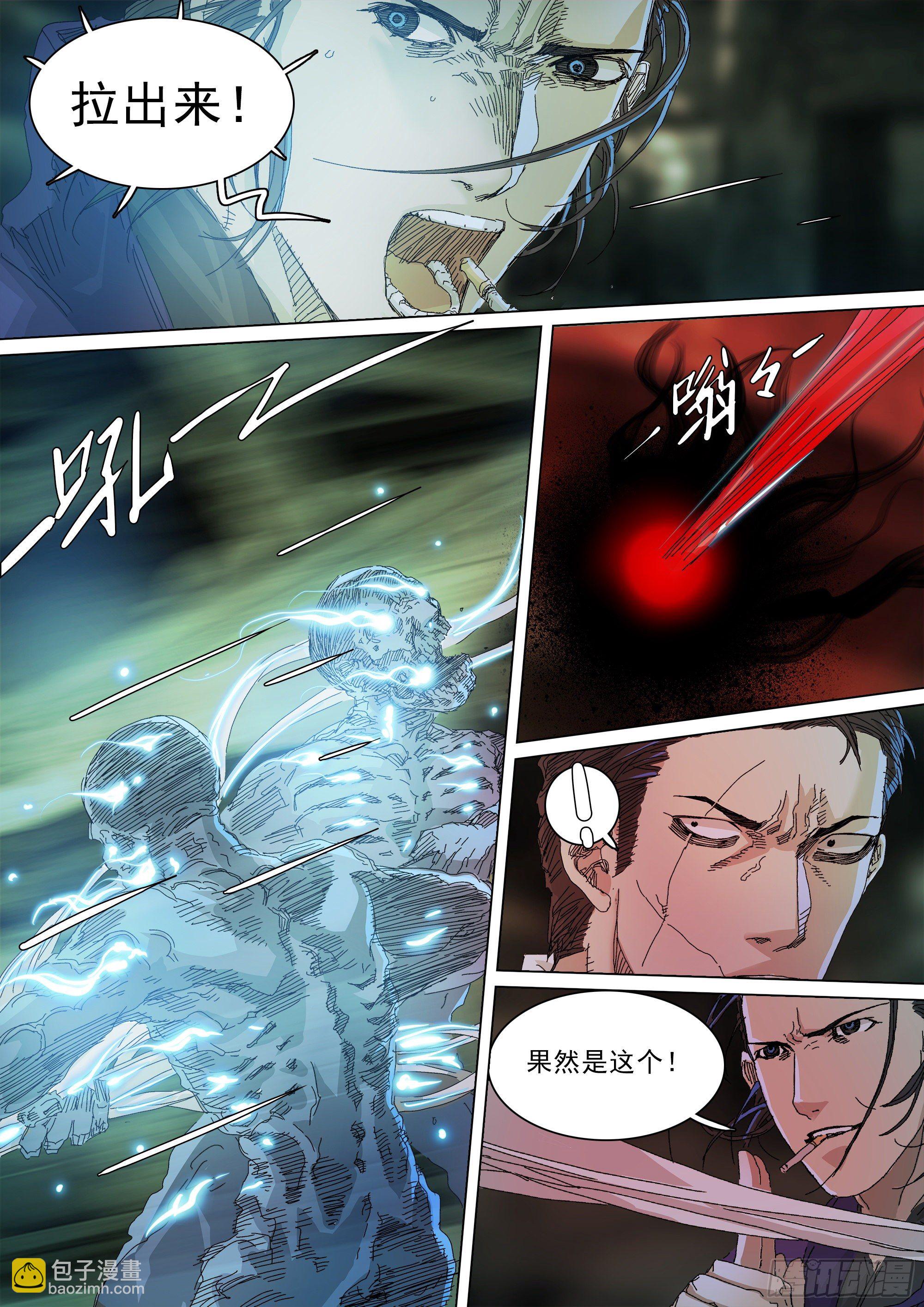第七天君-第63话