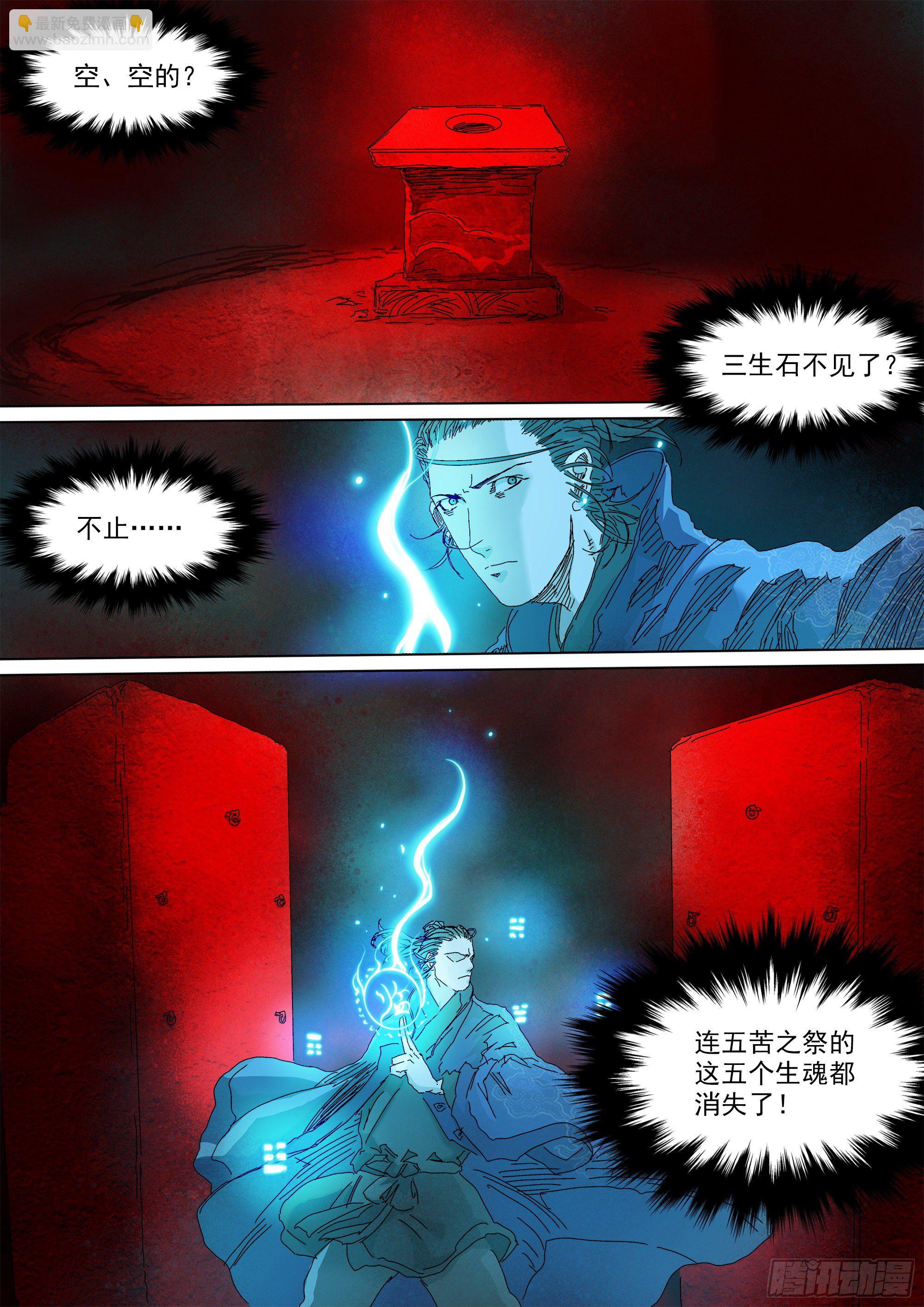 故人相逢-第65话