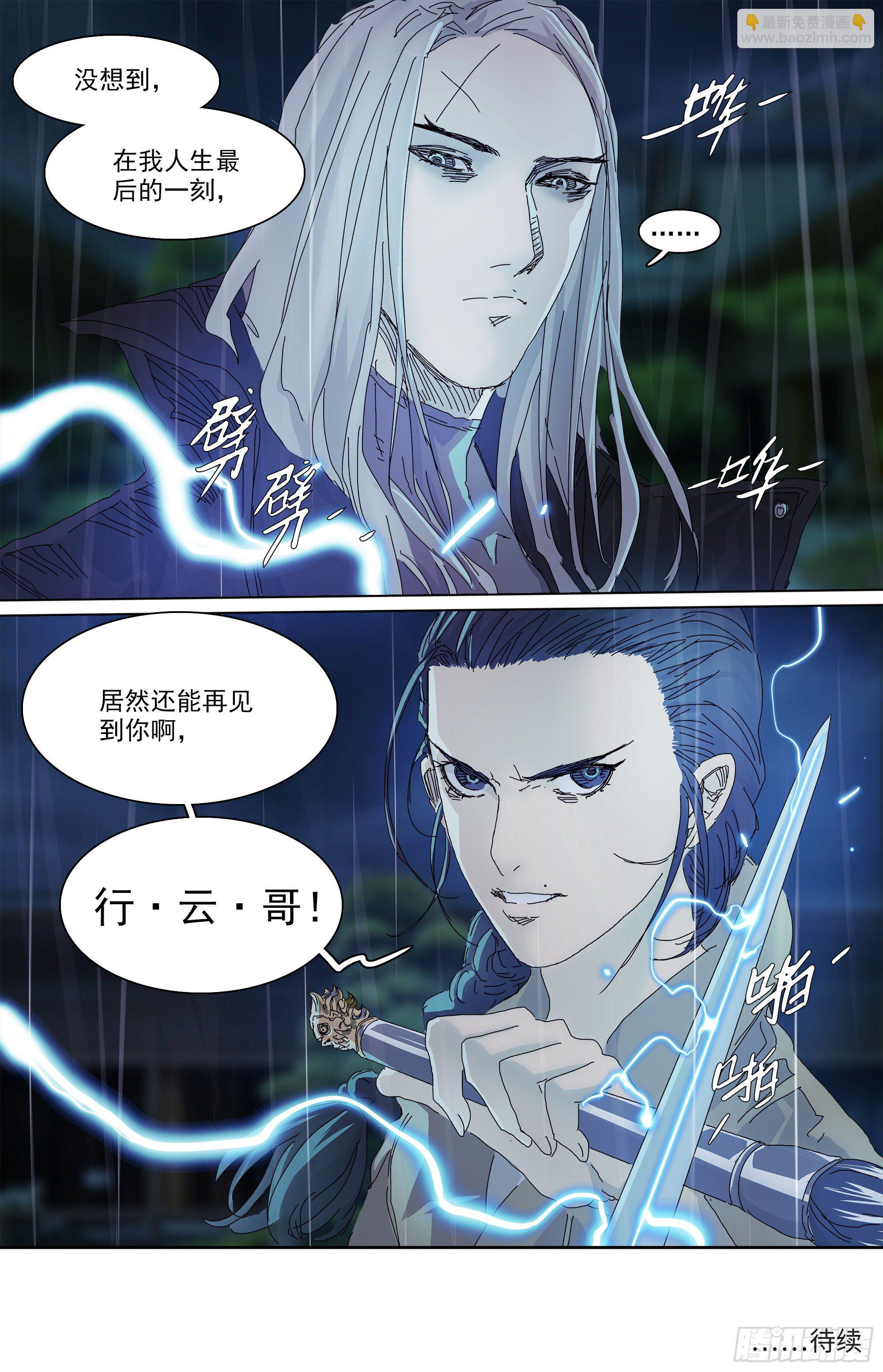 故人相逢-第65话