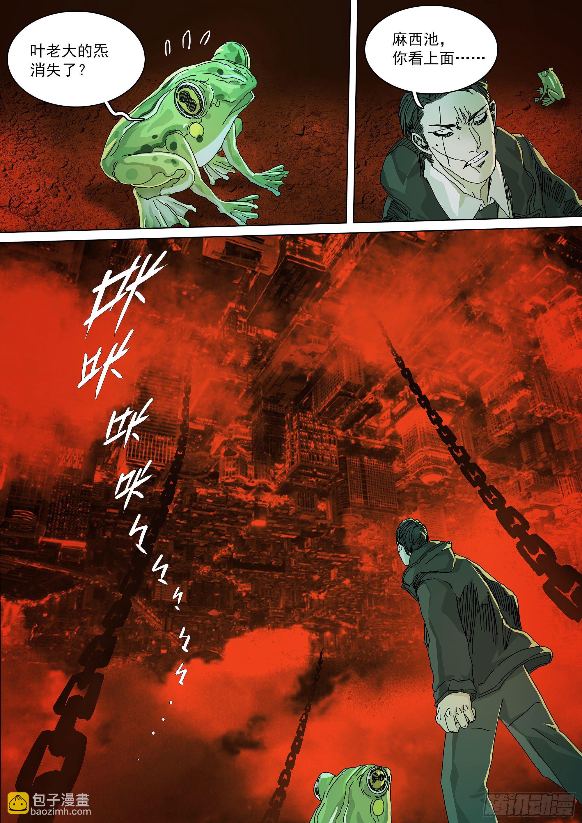 武当邱无敌-第67话