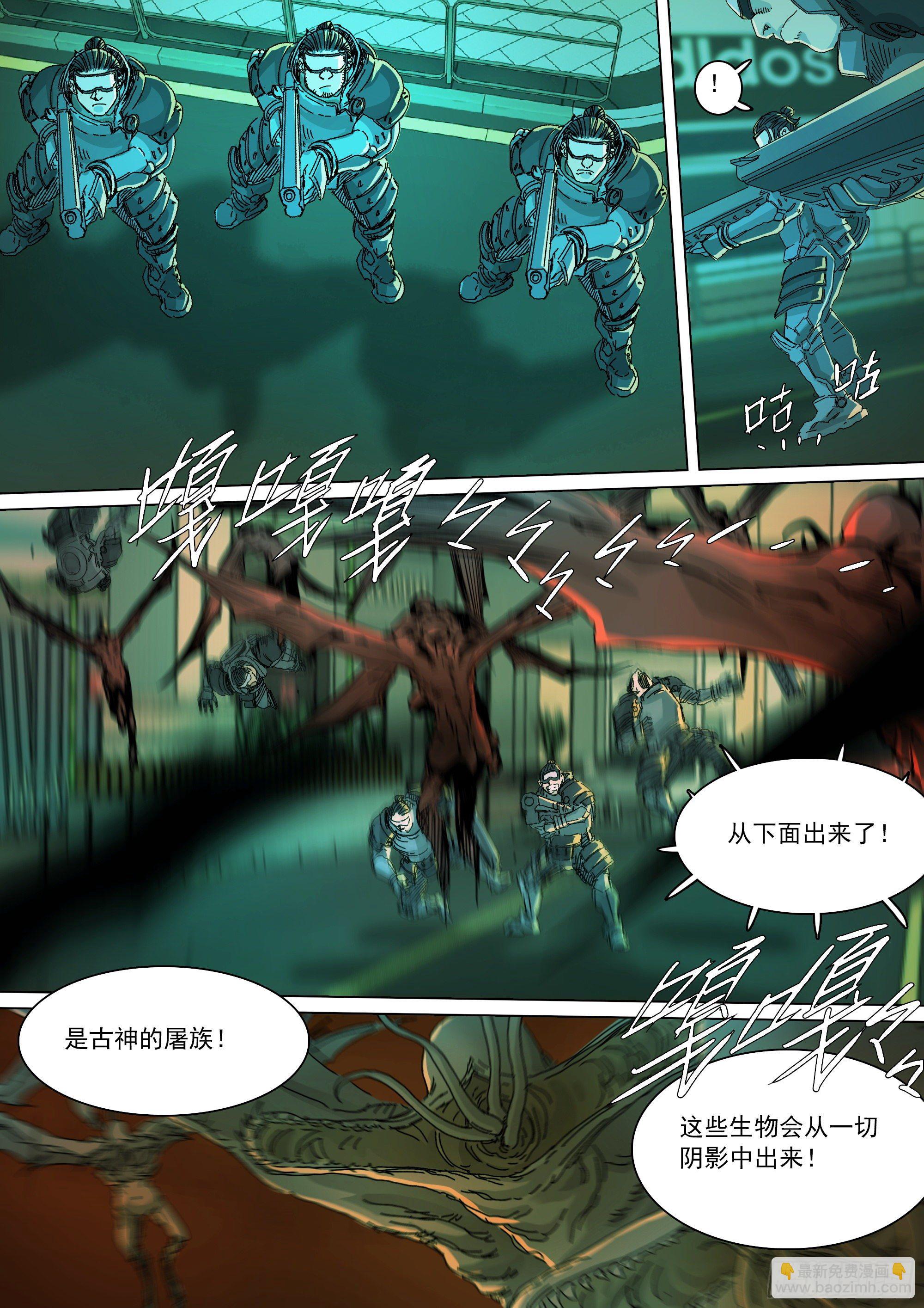 武当邱无敌-第67话