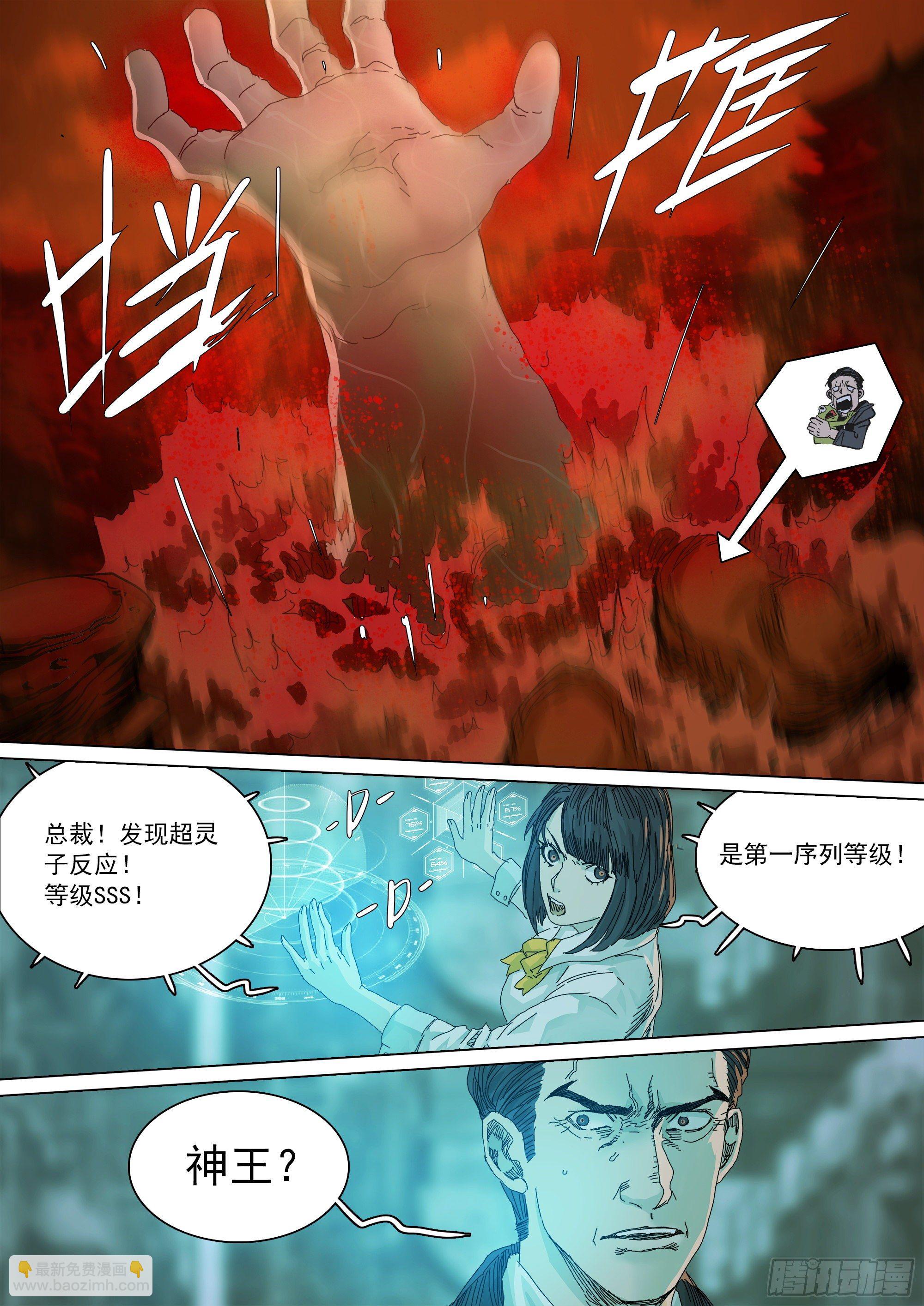武当邱无敌-第67话