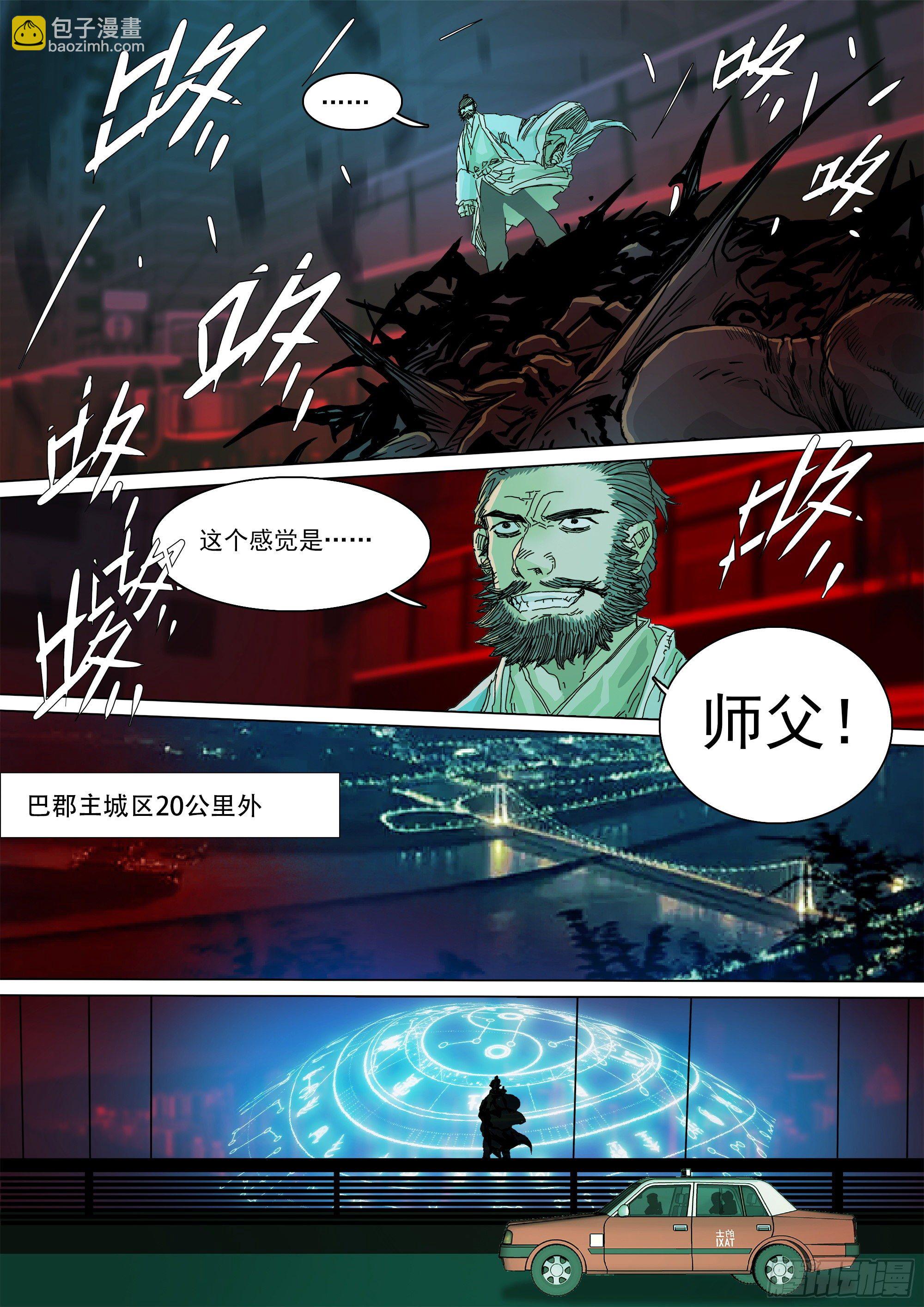 武当邱无敌-第67话