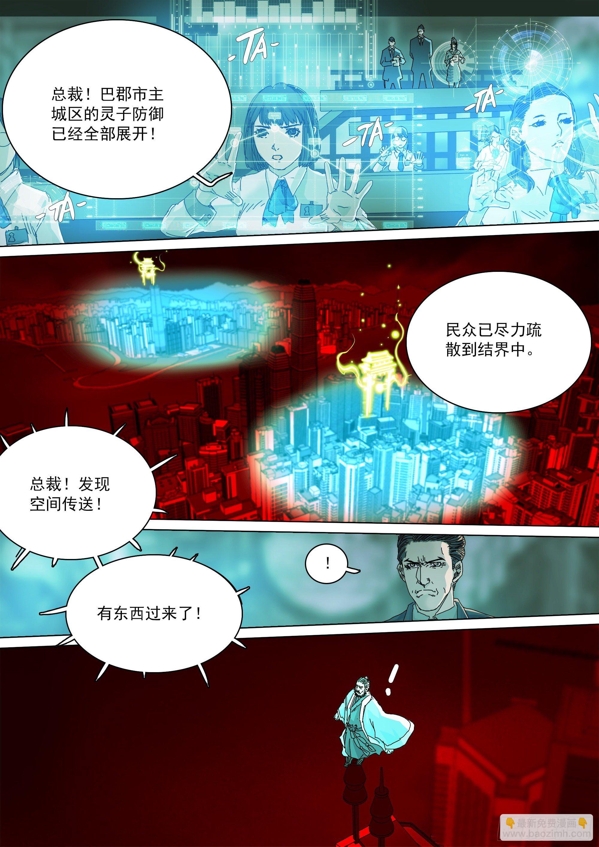 武当邱无敌-第67话