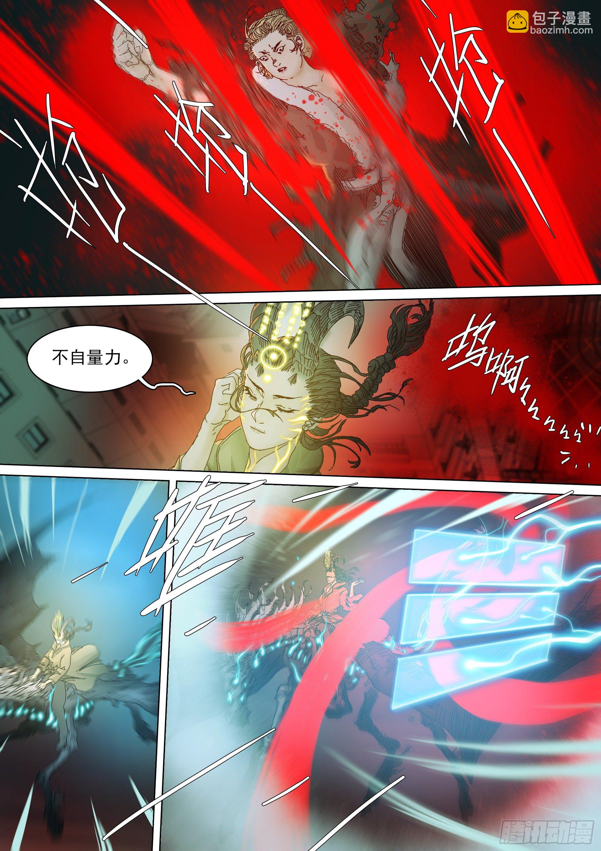 资本家的力量-第69话