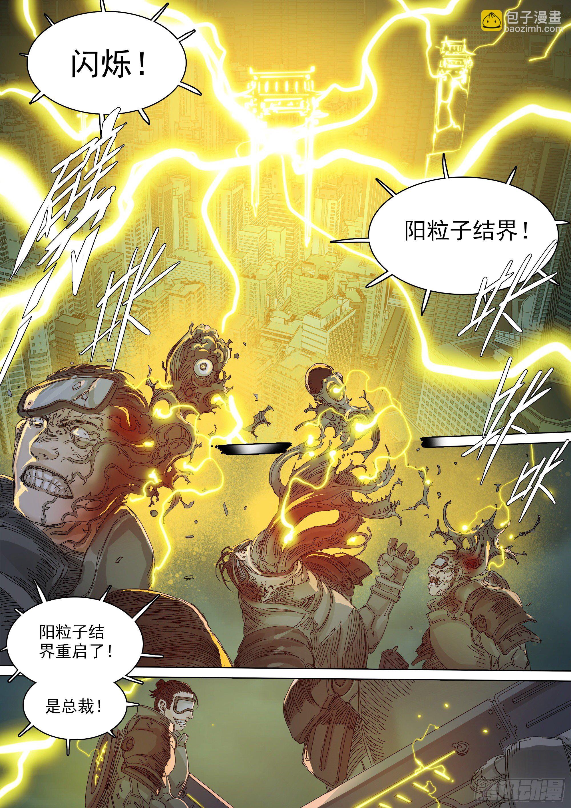 资本家的力量-第69话