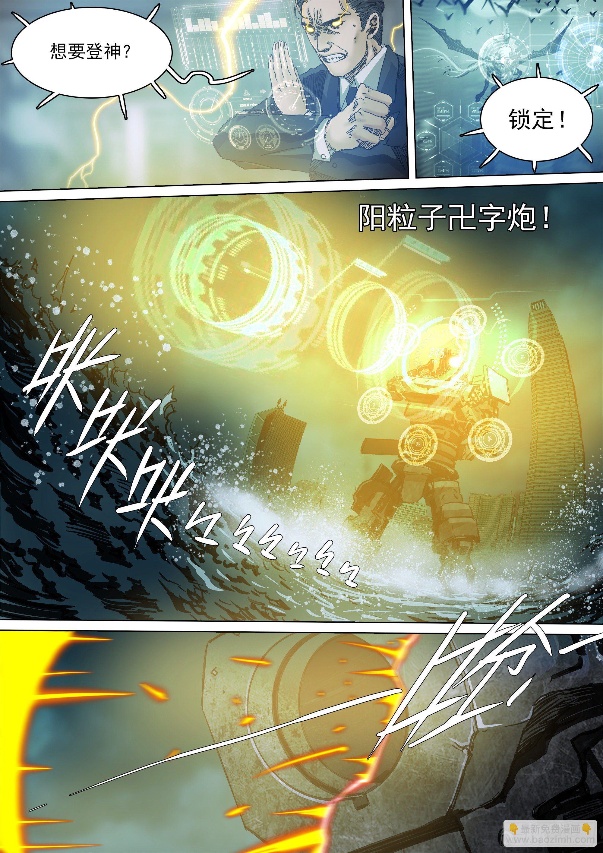 资本家的力量-第69话