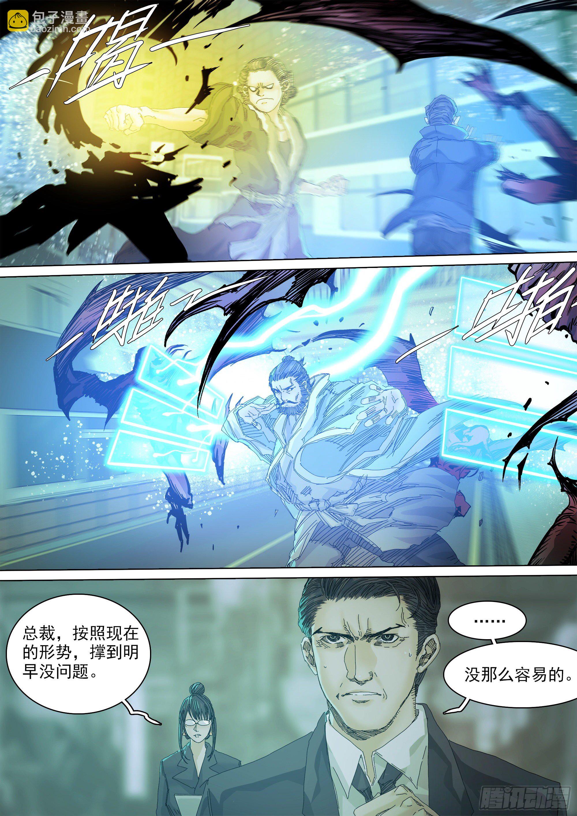 资本家的力量-第69话