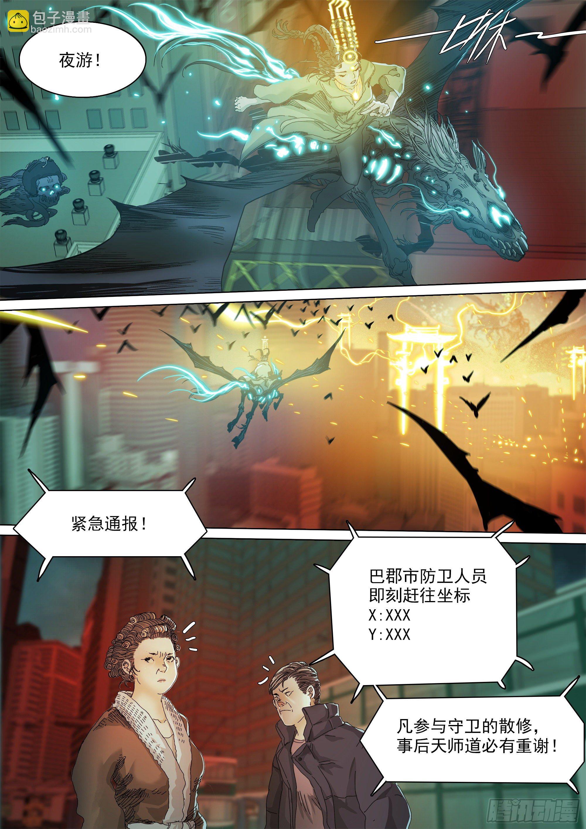 资本家的力量-第69话