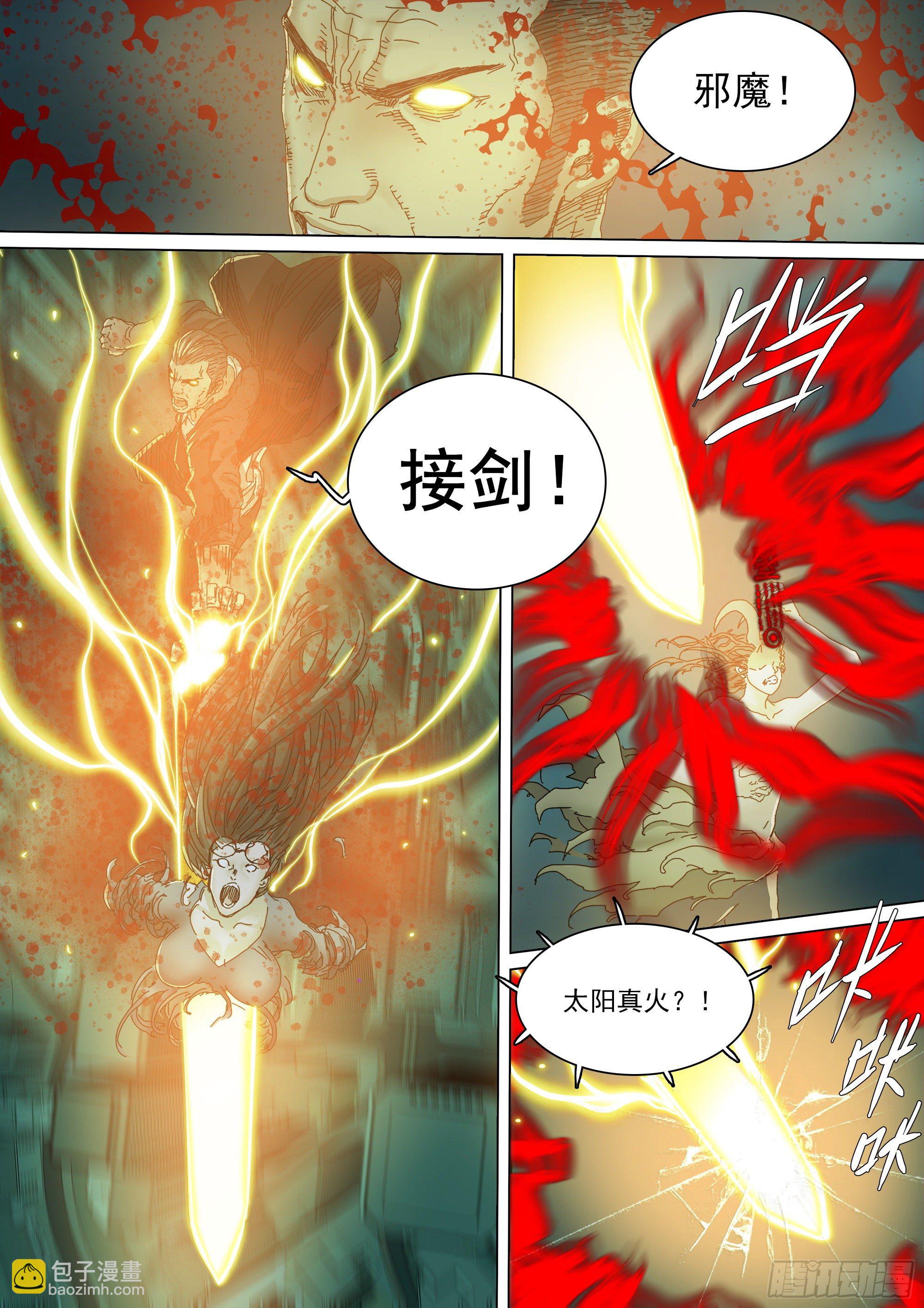 宁折不弯-第71话