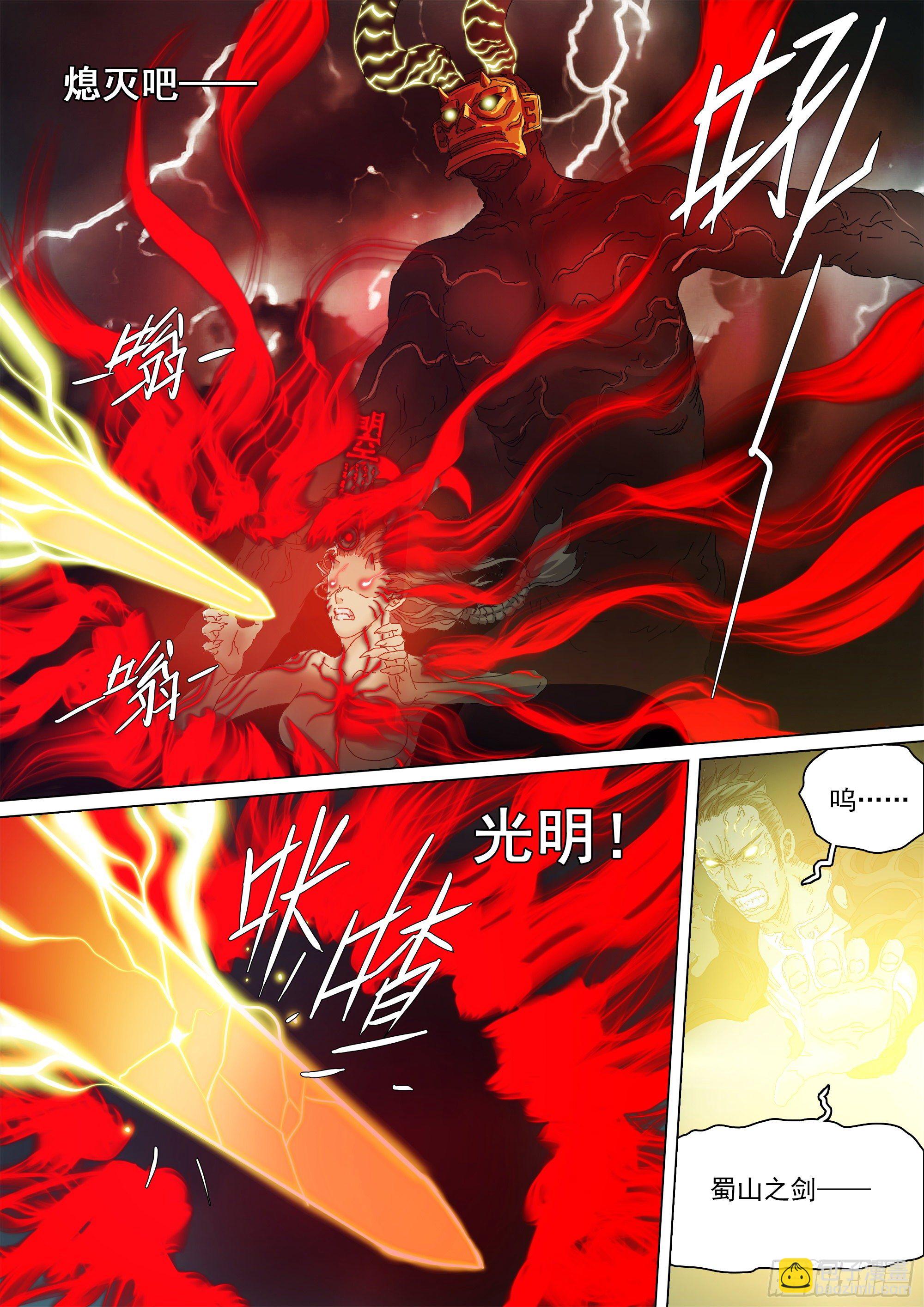 宁折不弯-第71话