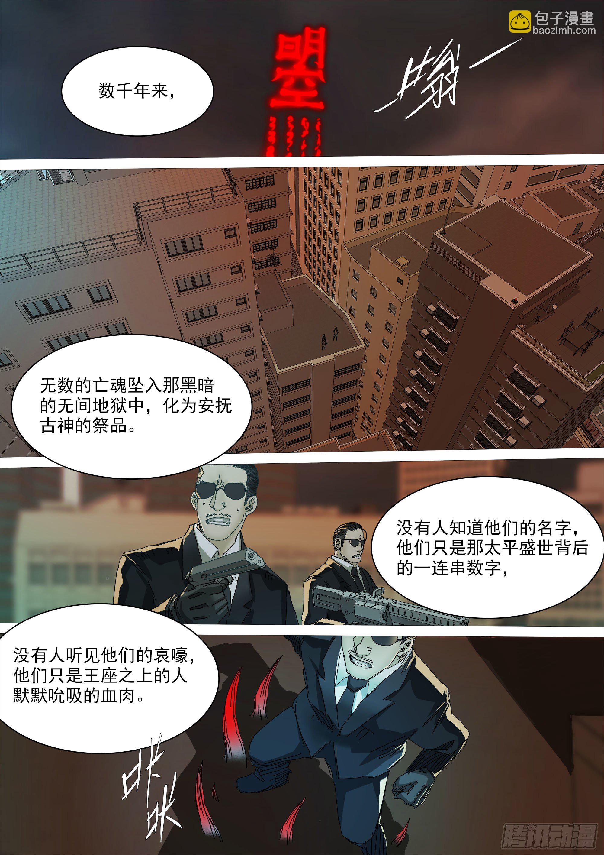 宁折不弯-第71话