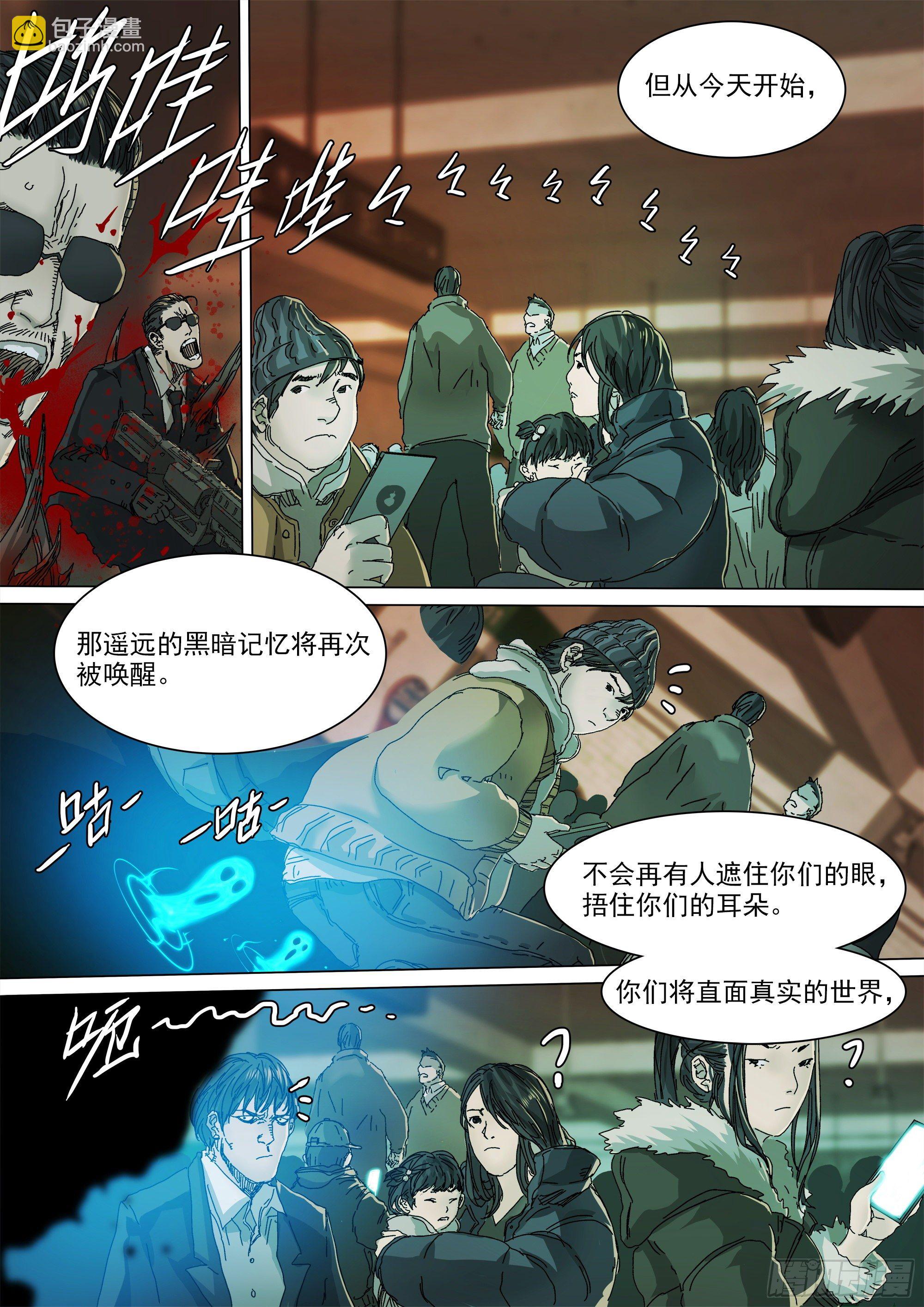 宁折不弯-第71话