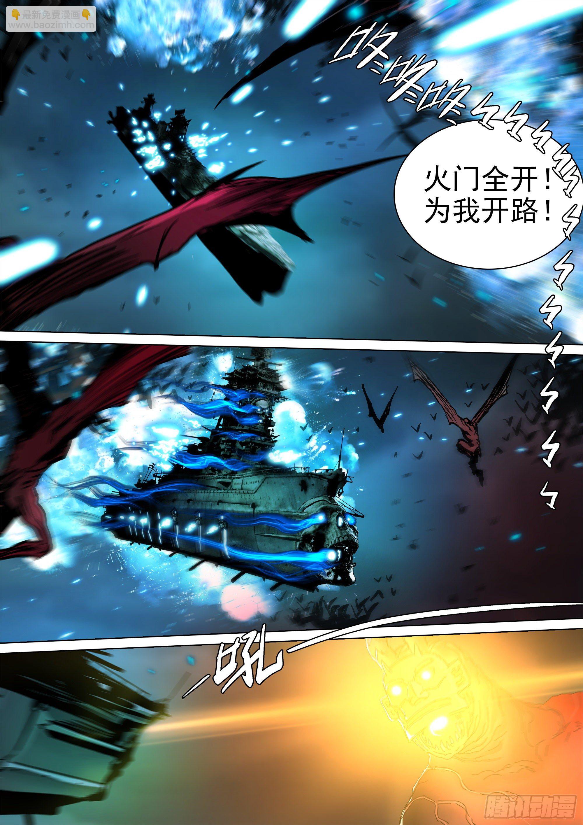 强行施术-第73话
